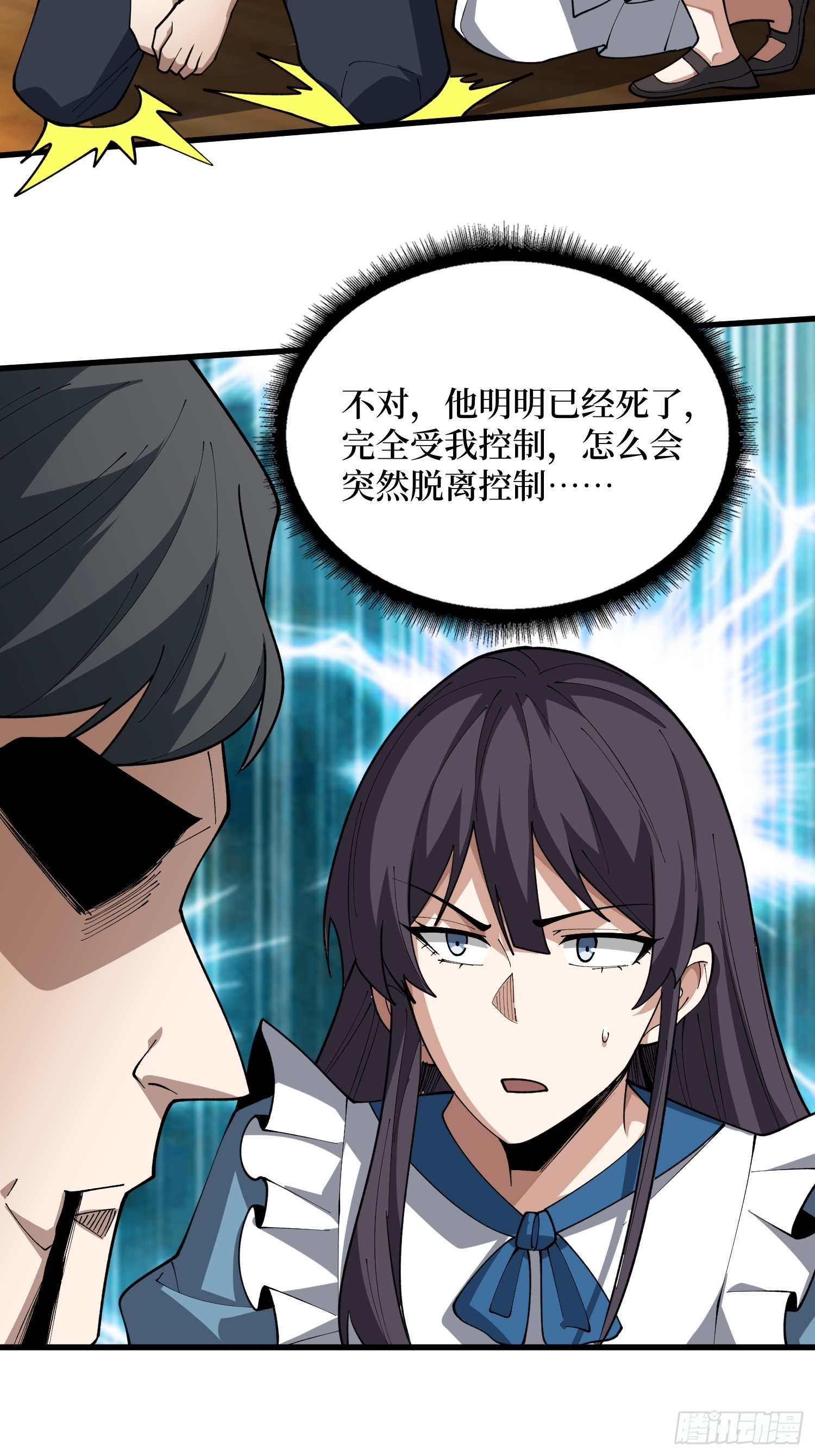第76话 她的十二年-第77话