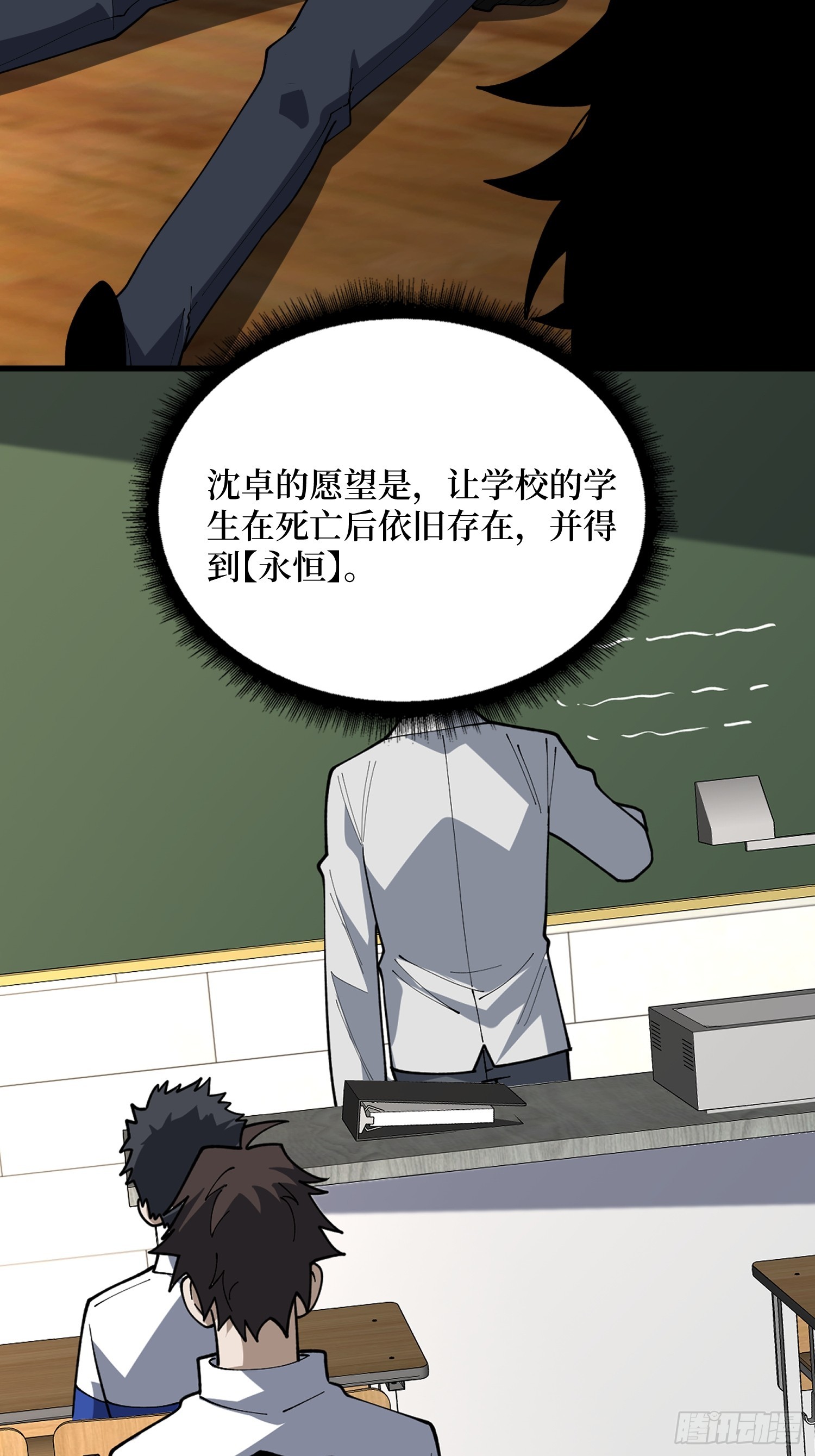 第76话 她的十二年-第77话