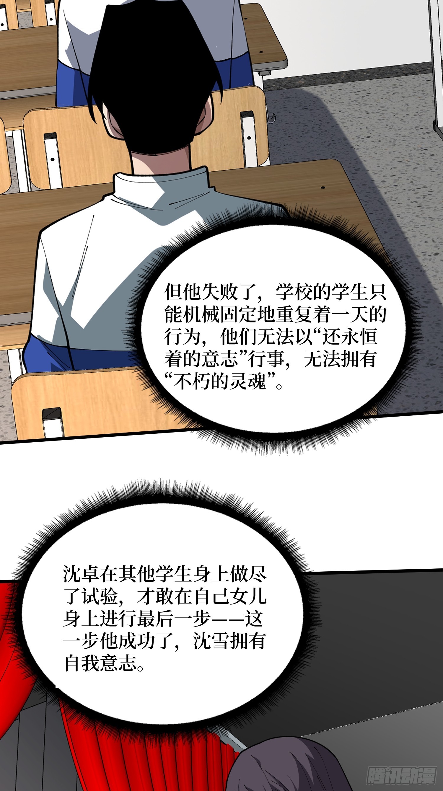 第76话 她的十二年-第77话