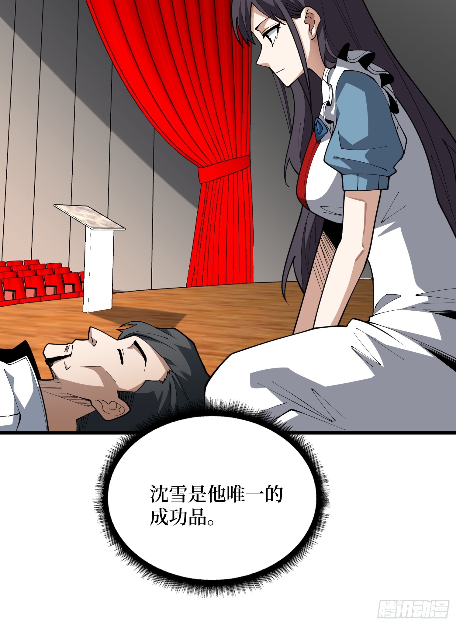 第76话 她的十二年-第77话