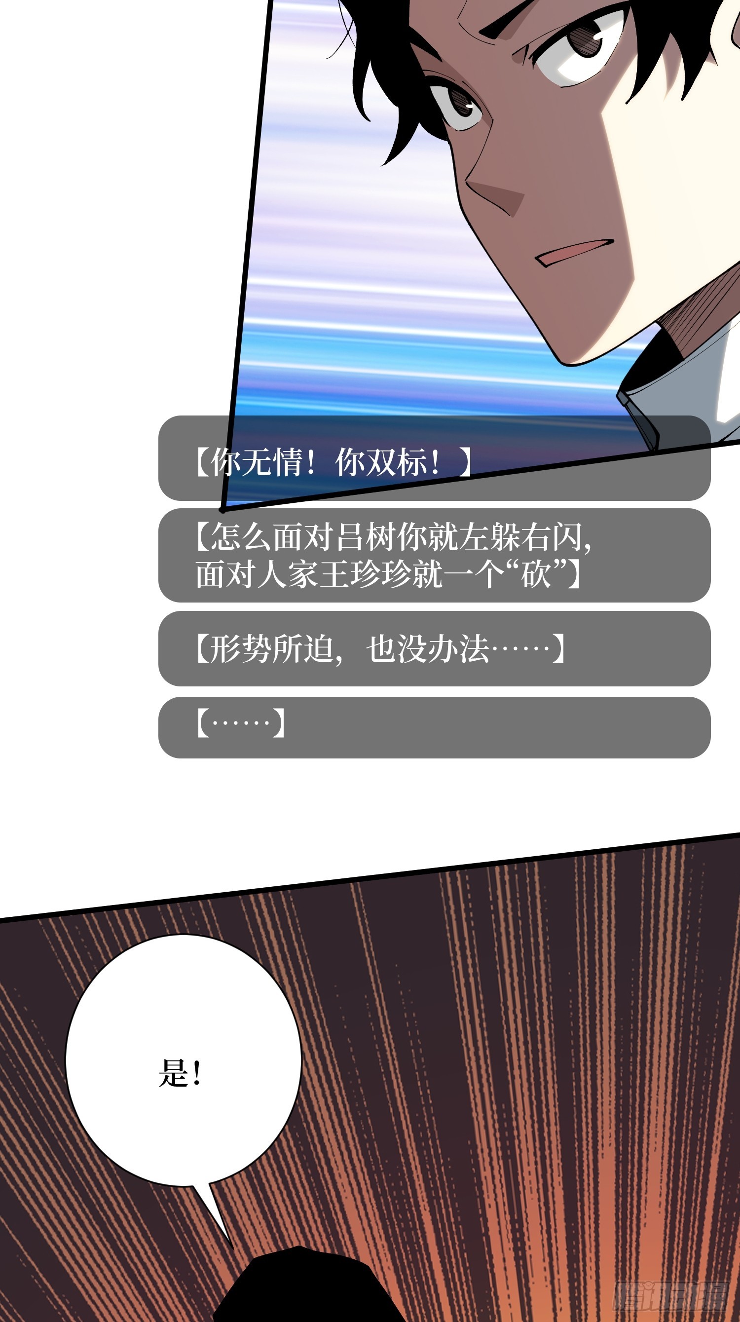 第76话 她的十二年-第77话