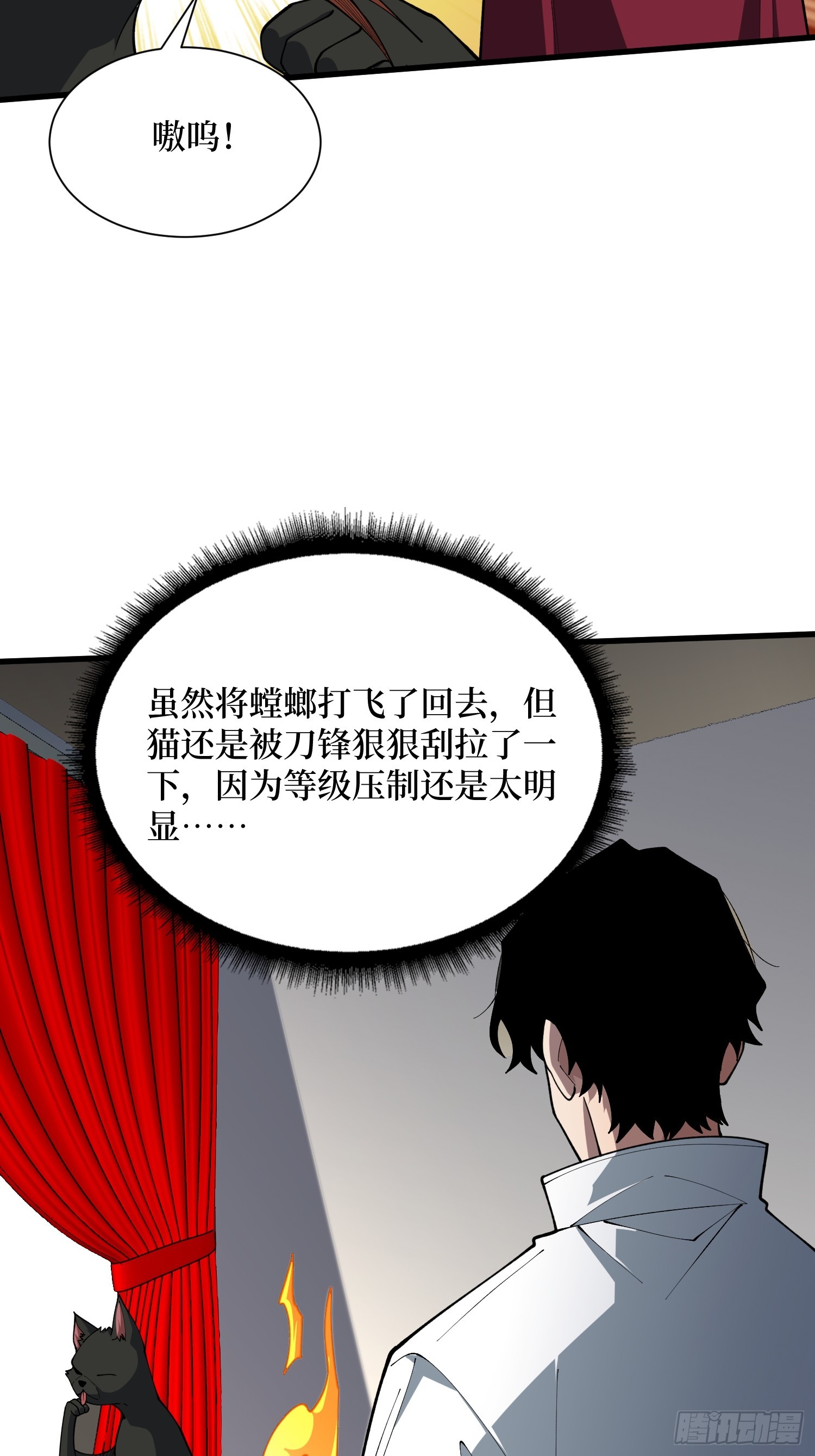 第76话 她的十二年-第77话