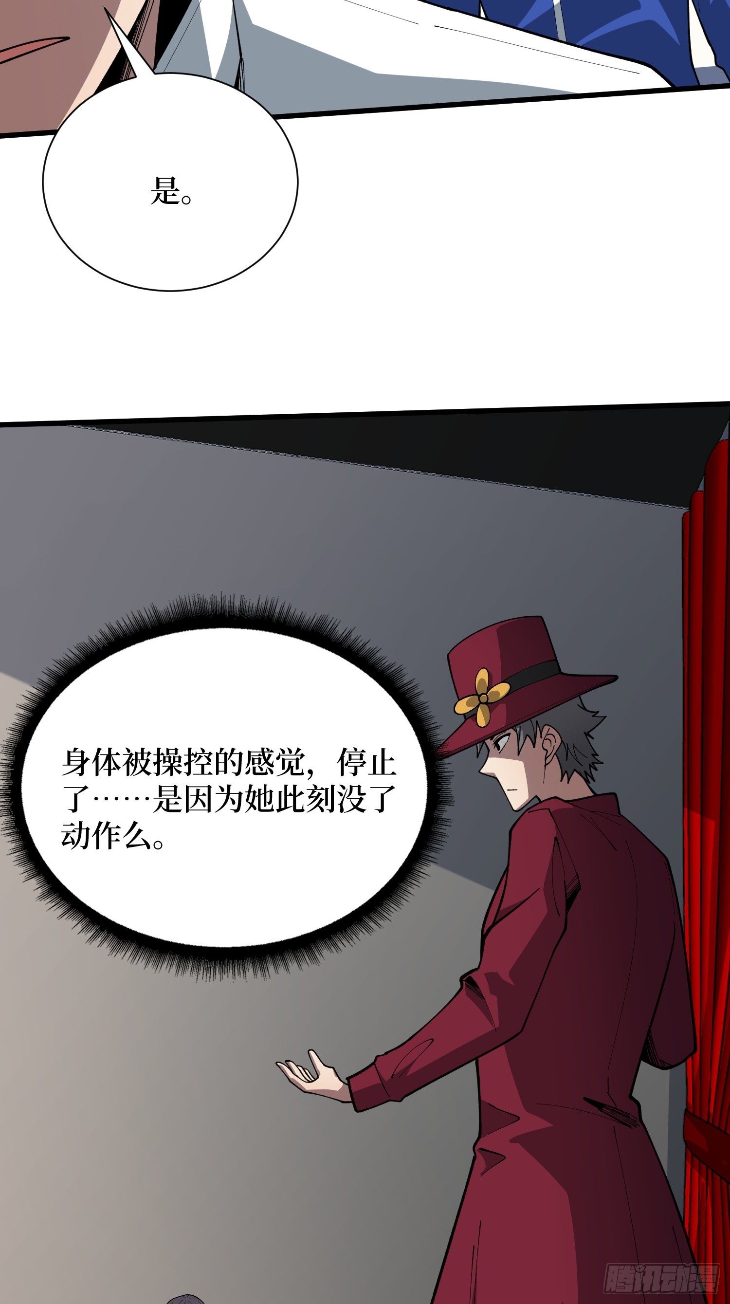 第76话 她的十二年-第77话
