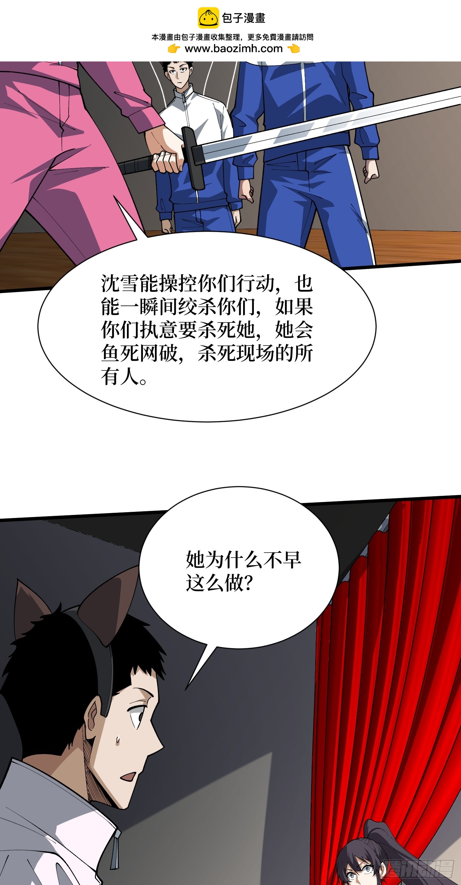 第76话 她的十二年-第77话