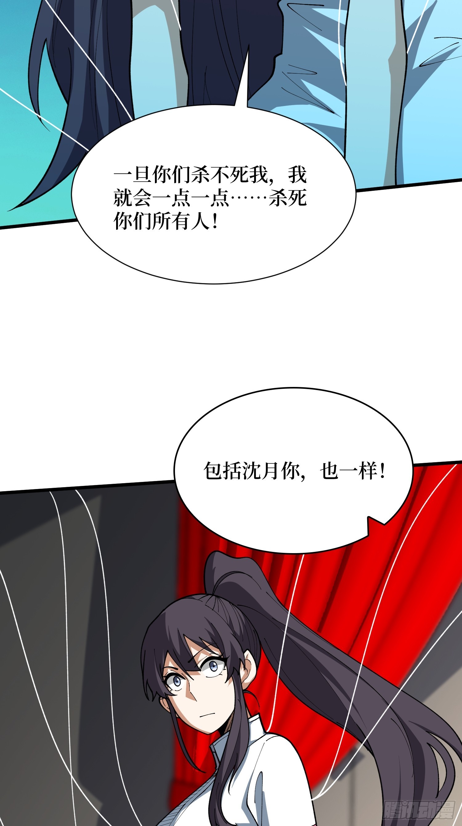 第76话 她的十二年-第77话