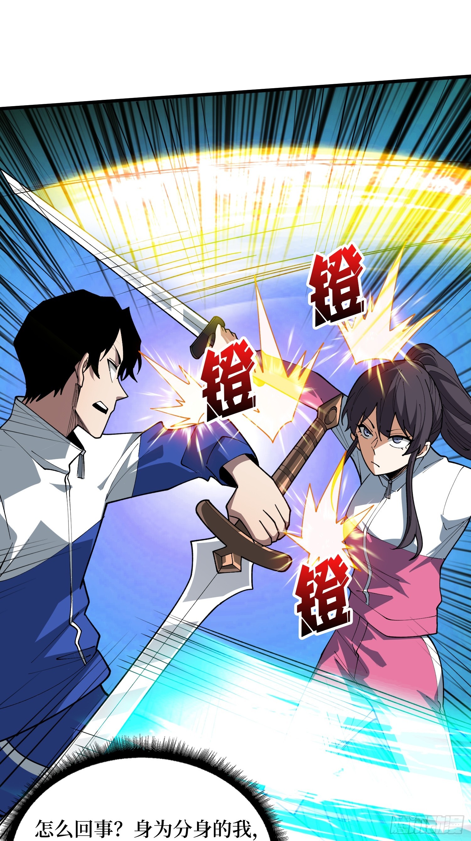 第76话 她的十二年-第77话