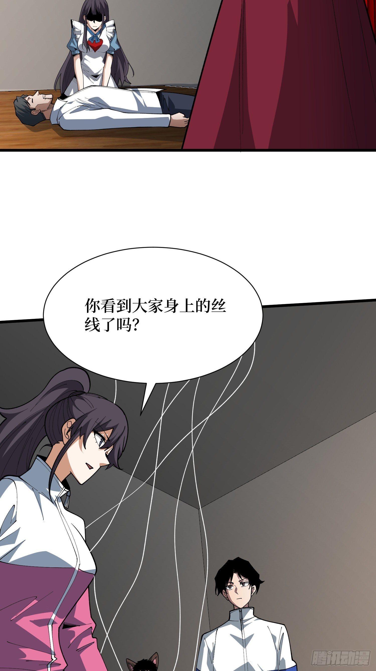 第76话 她的十二年-第77话