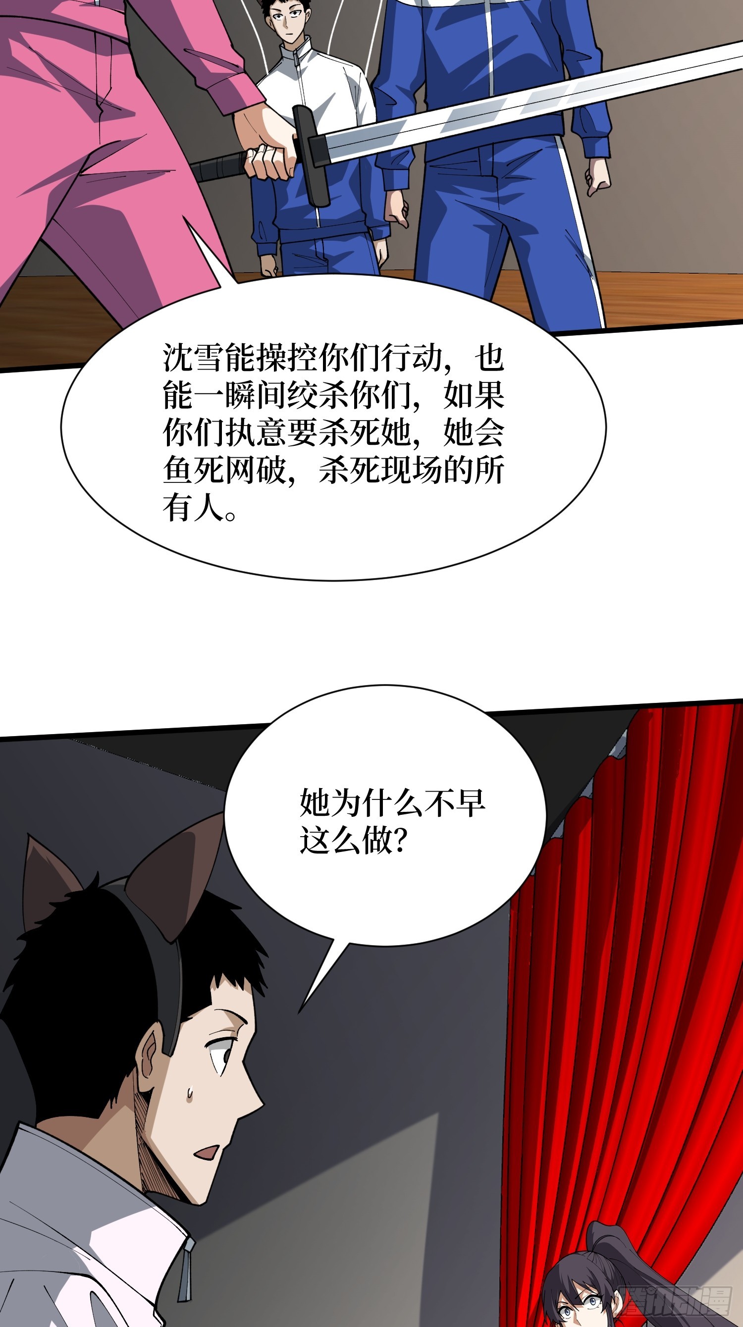 第76话 她的十二年-第77话
