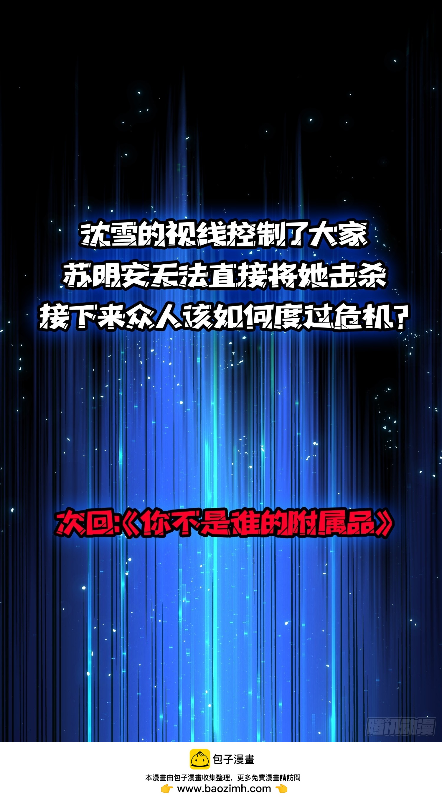 第76话 她的十二年-第77话