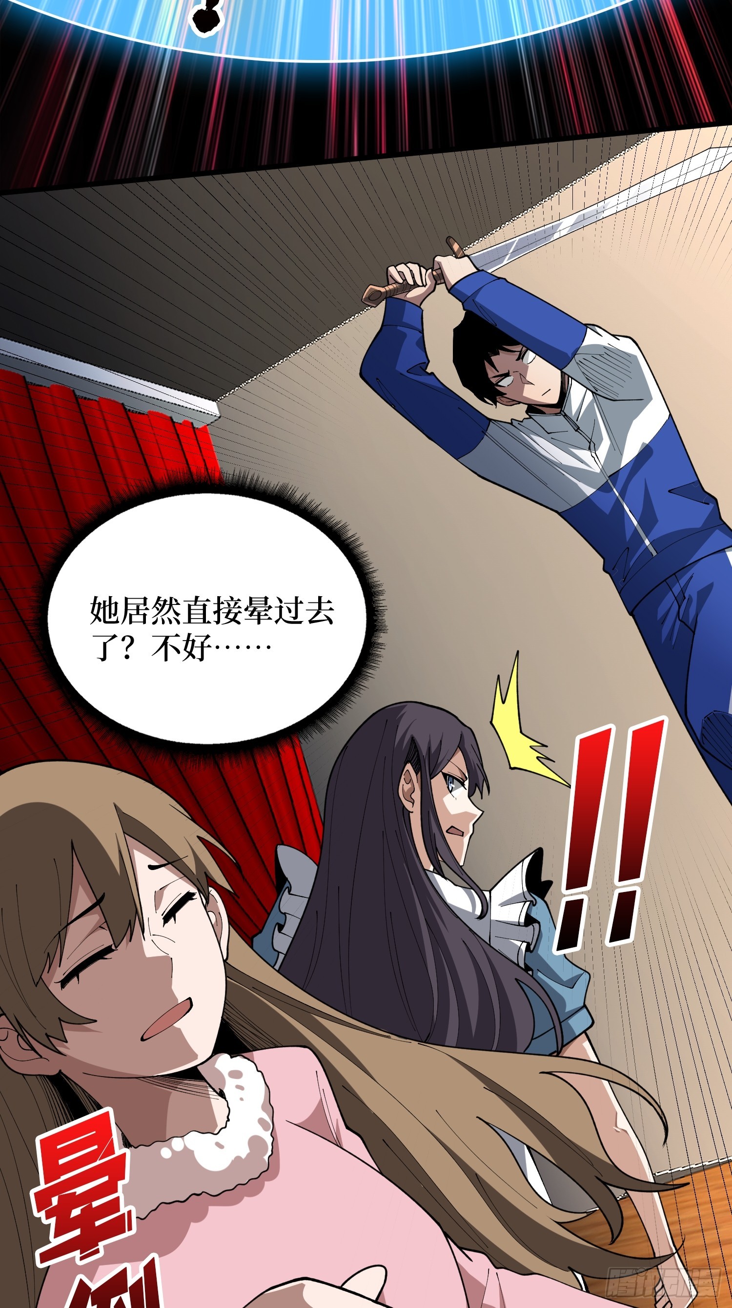 第76话 她的十二年-第77话