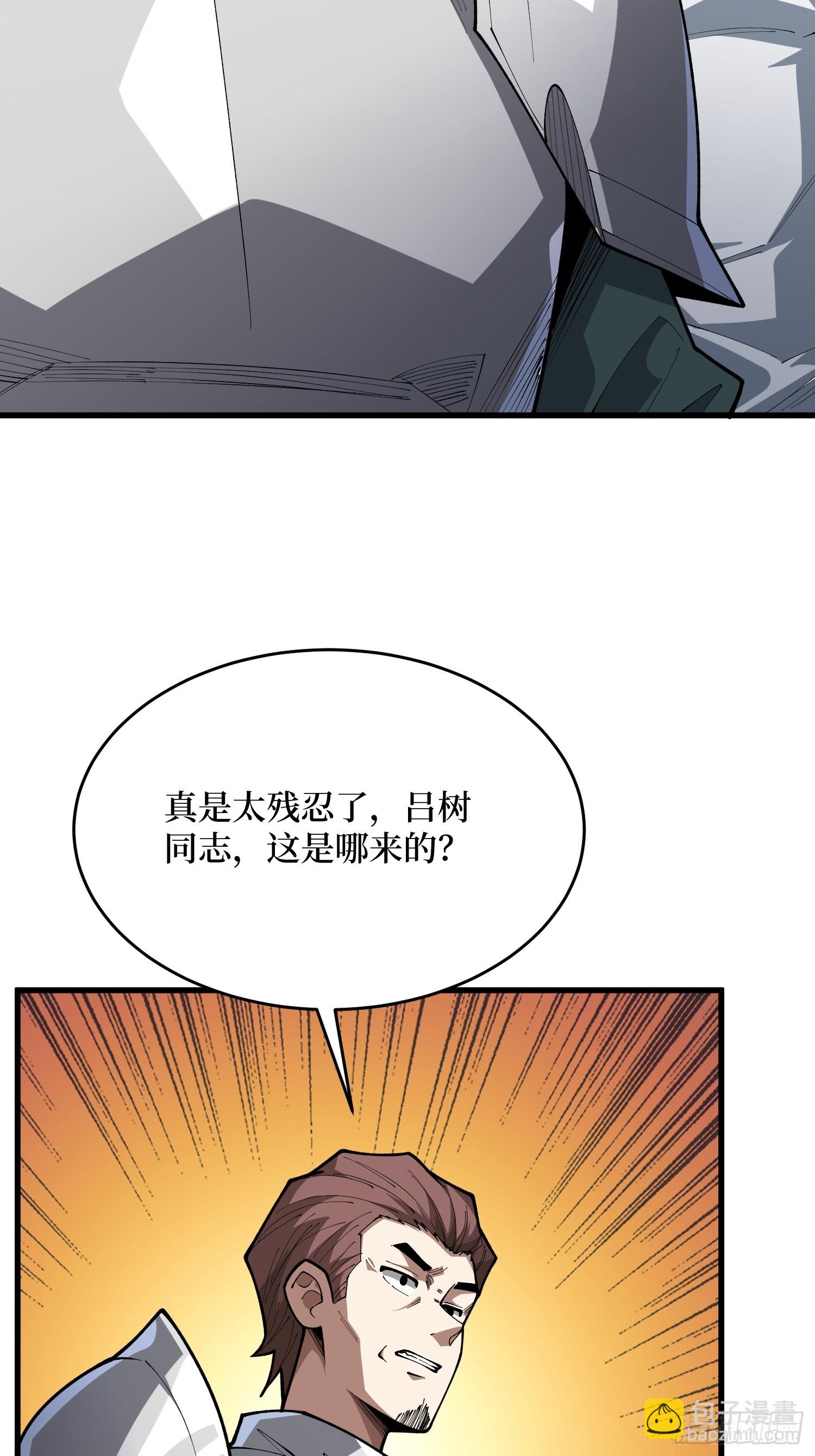 第78话 隐藏的猎杀者(1/2)-第79话
