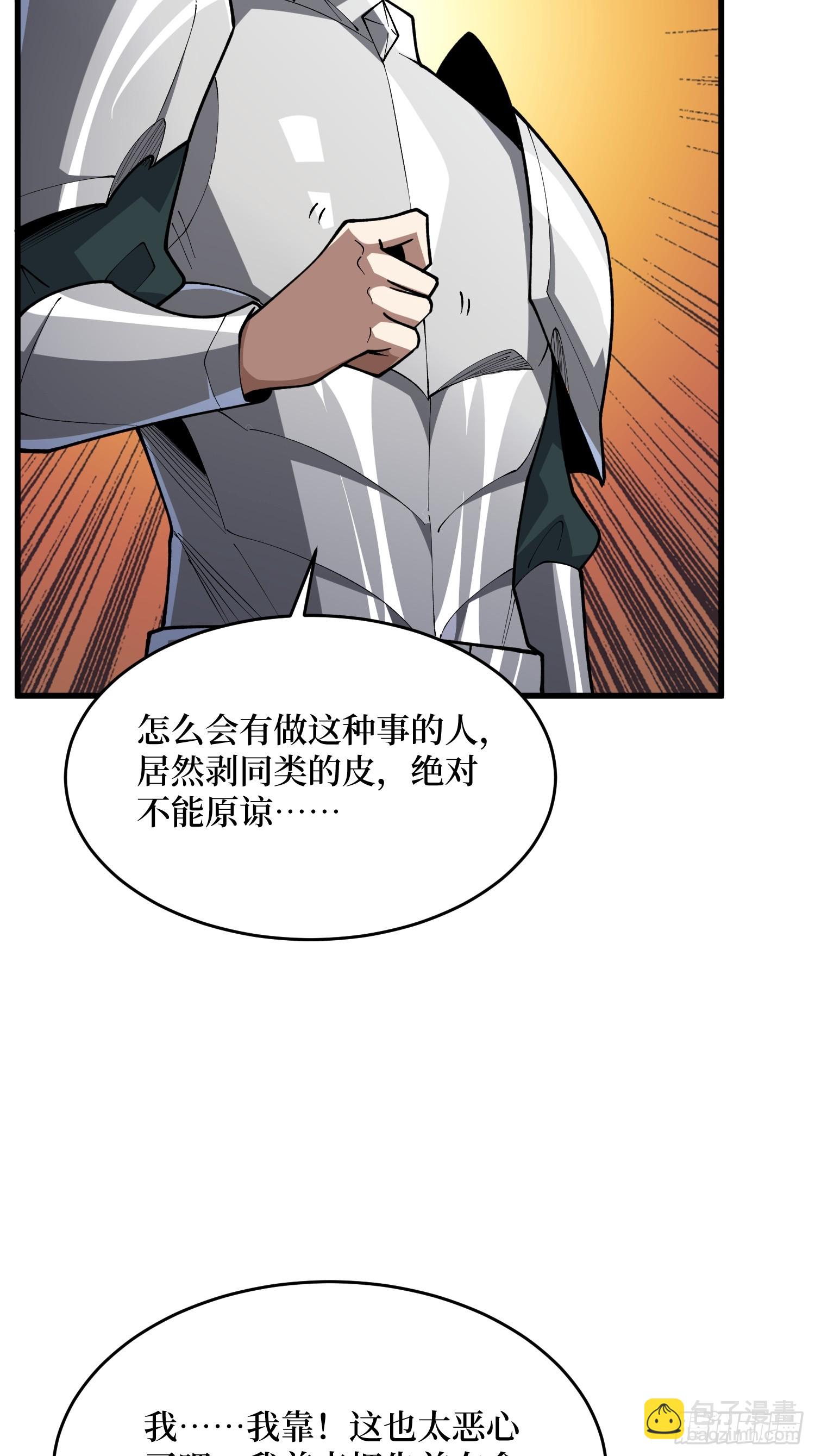 第78话 隐藏的猎杀者(1/2)-第79话