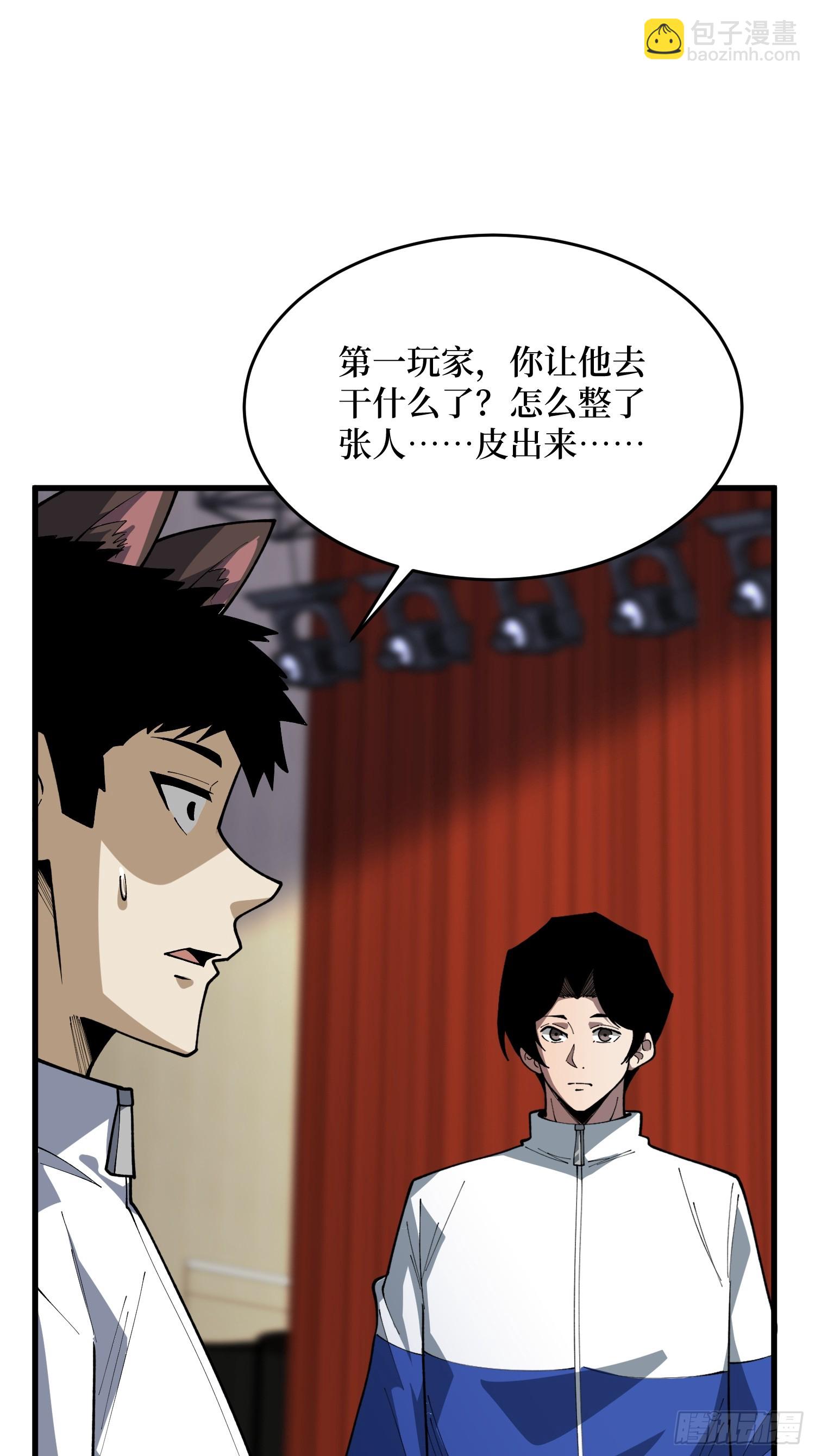 第78话 隐藏的猎杀者(1/2)-第79话