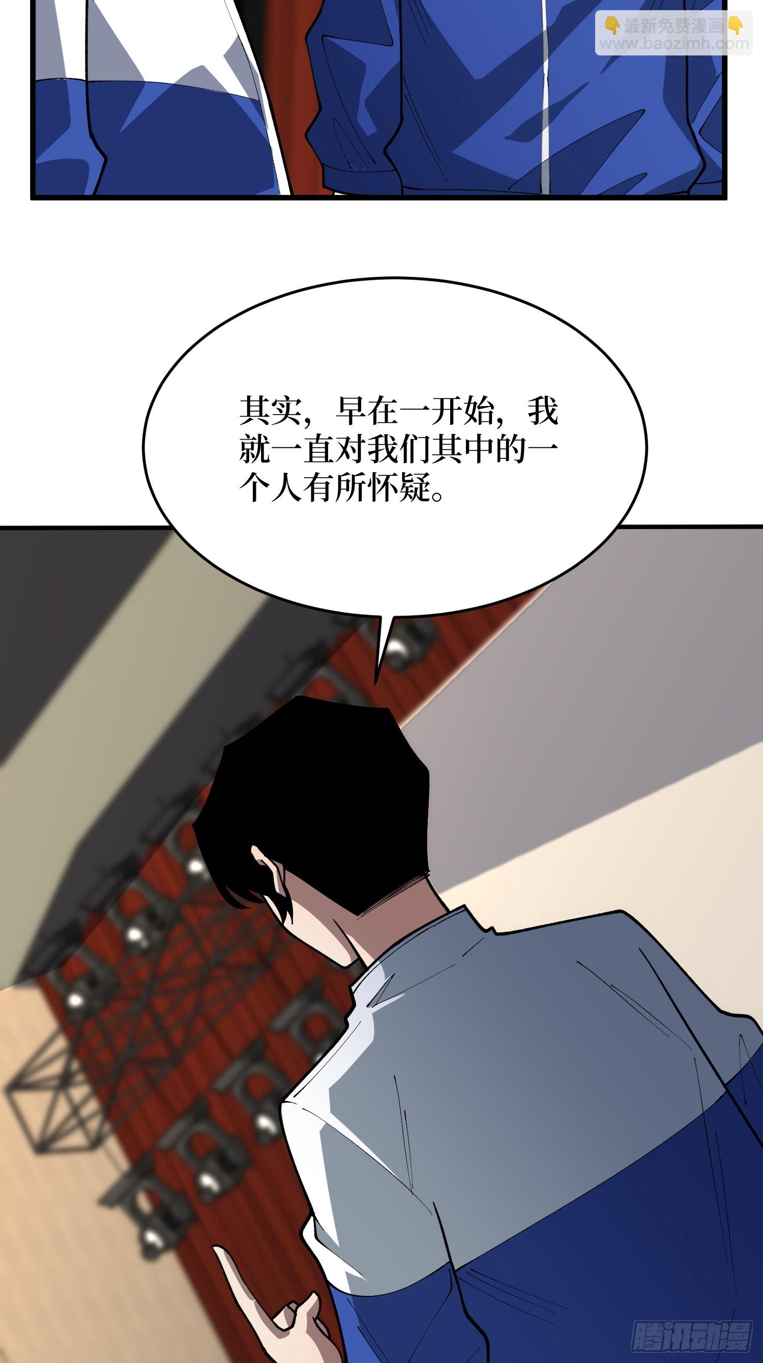 第78话 隐藏的猎杀者(1/2)-第79话