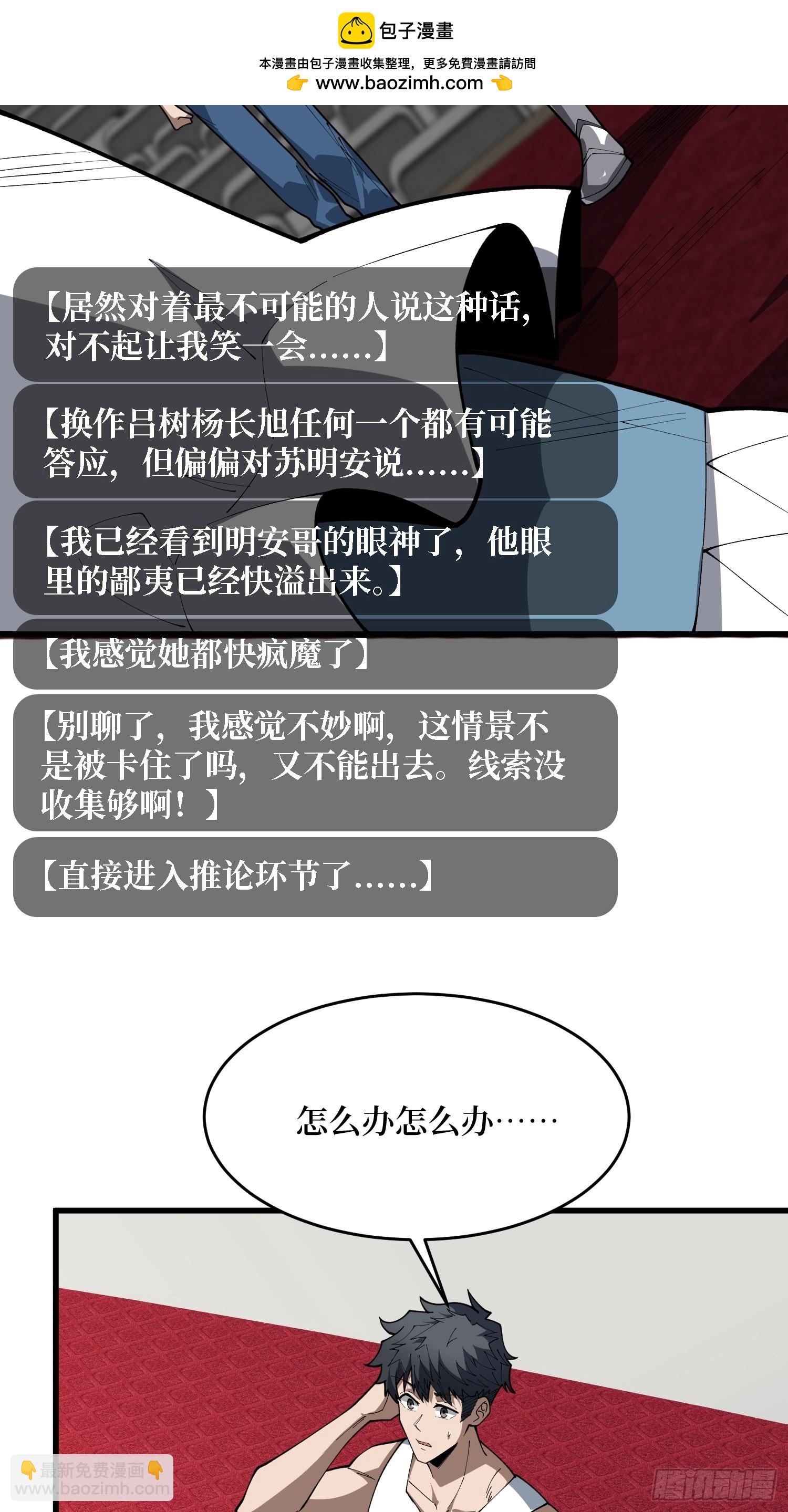 第78话 隐藏的猎杀者(1/2)-第79话