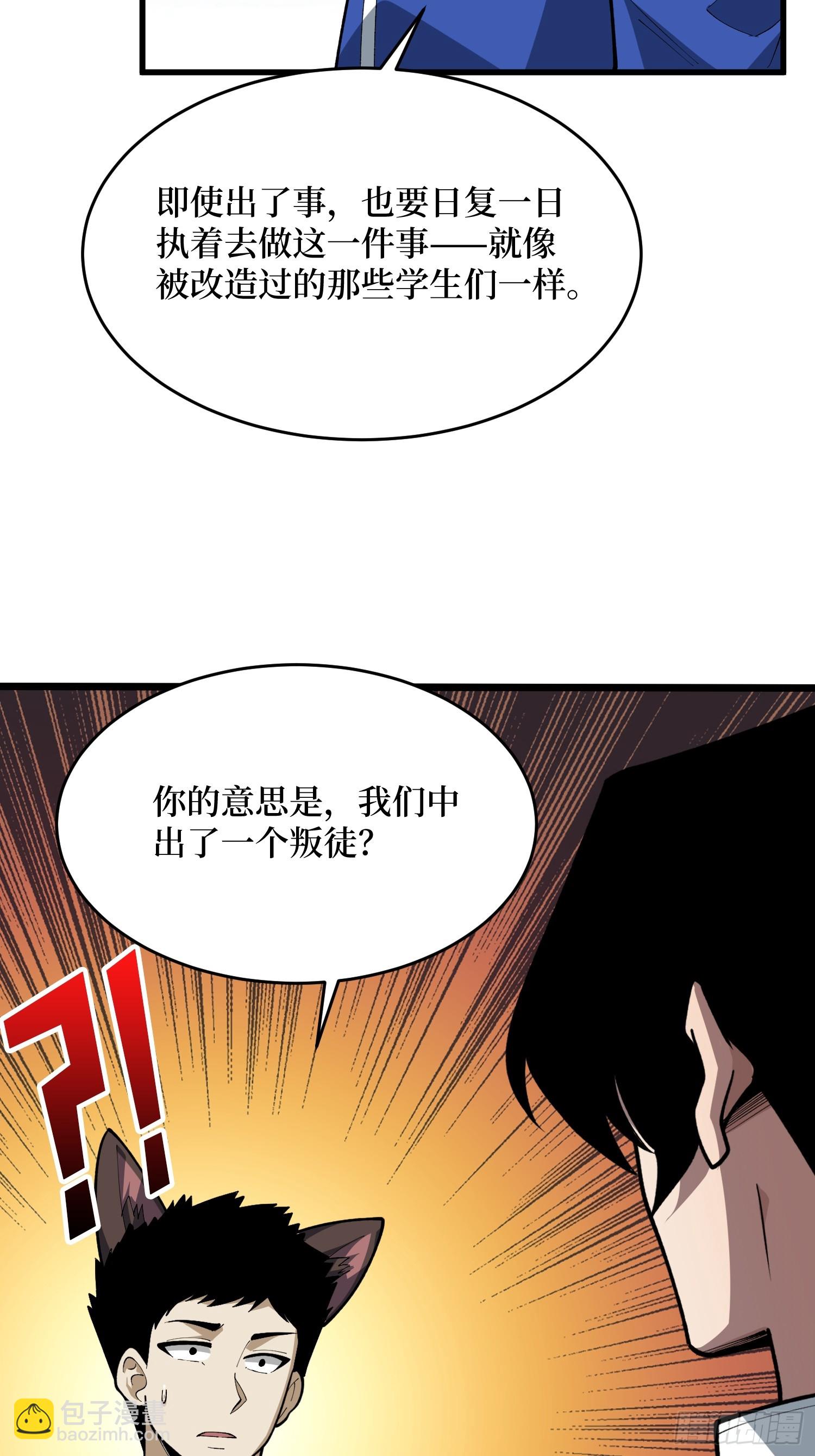 第78话 隐藏的猎杀者(1/2)-第79话