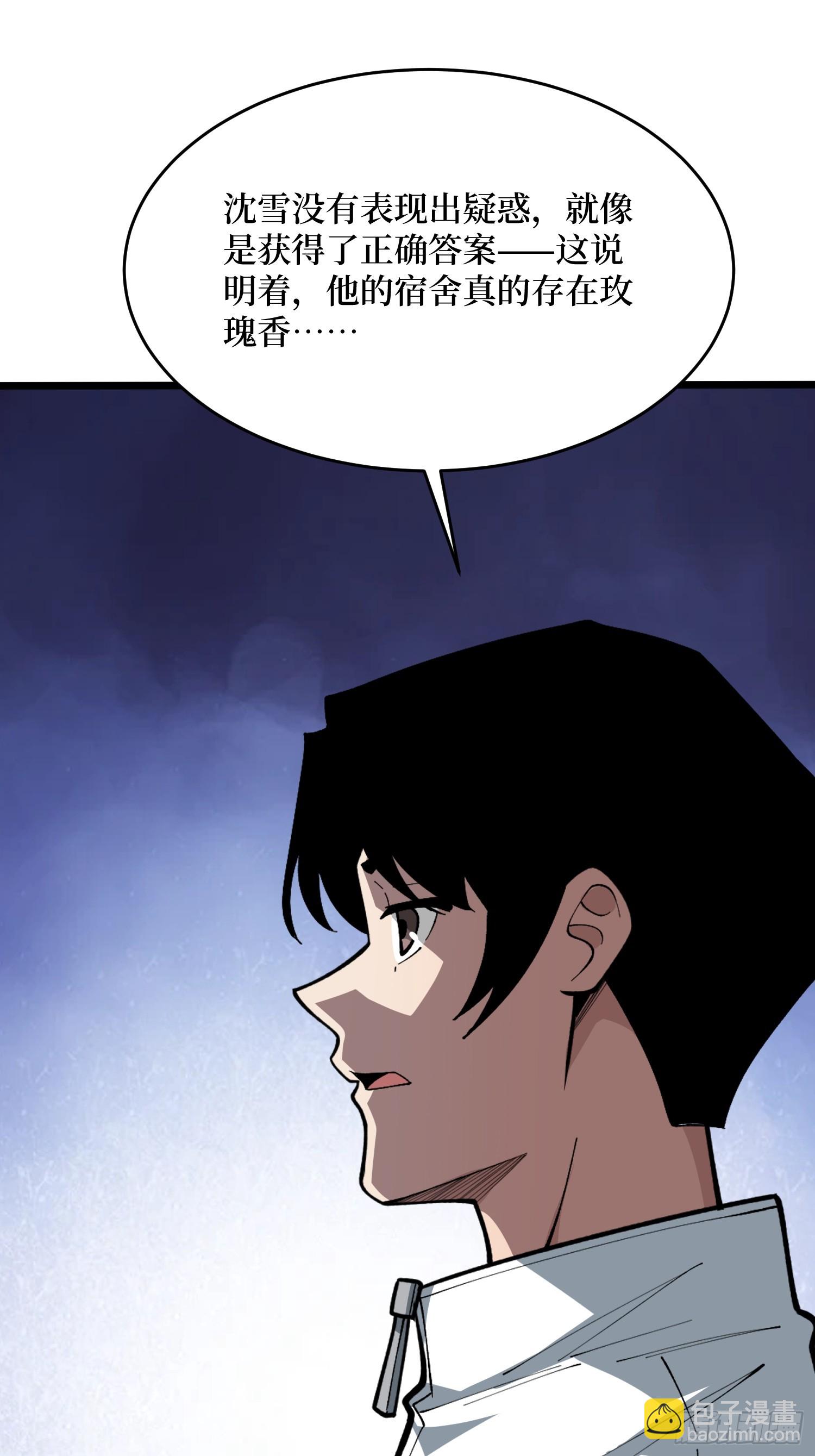 第78话 隐藏的猎杀者(1/2)-第79话
