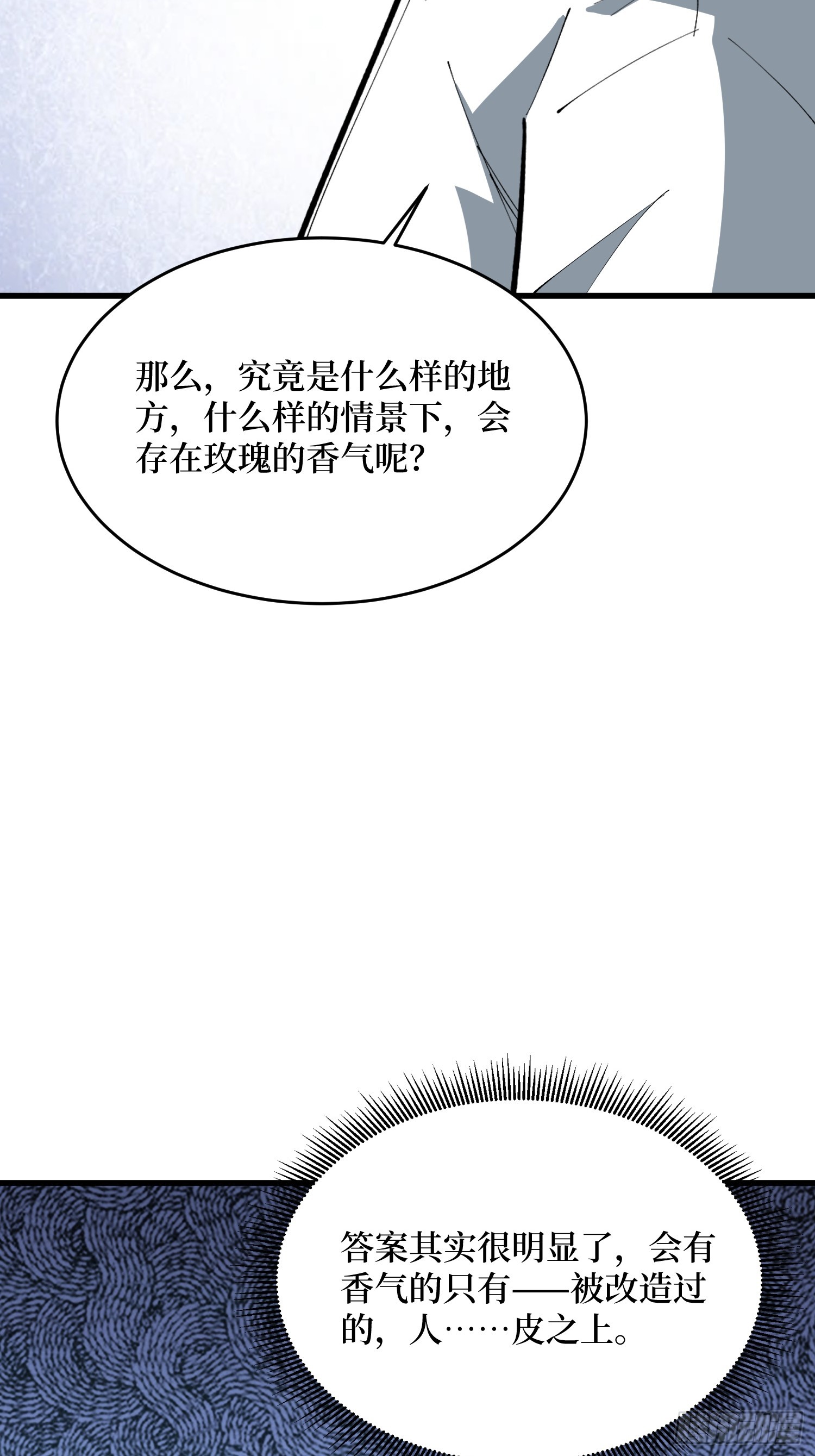 第78话 隐藏的猎杀者(1/2)-第79话