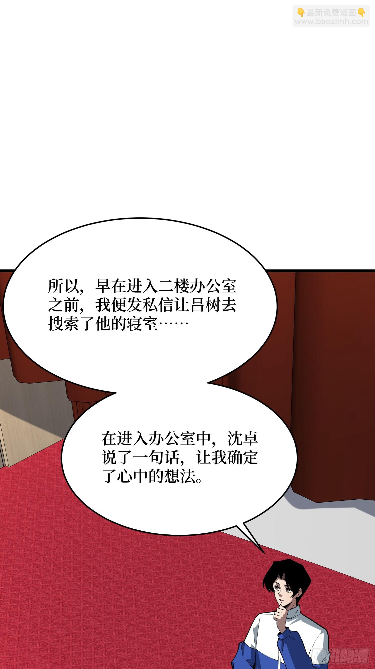 第78话 隐藏的猎杀者(1/2)-第79话