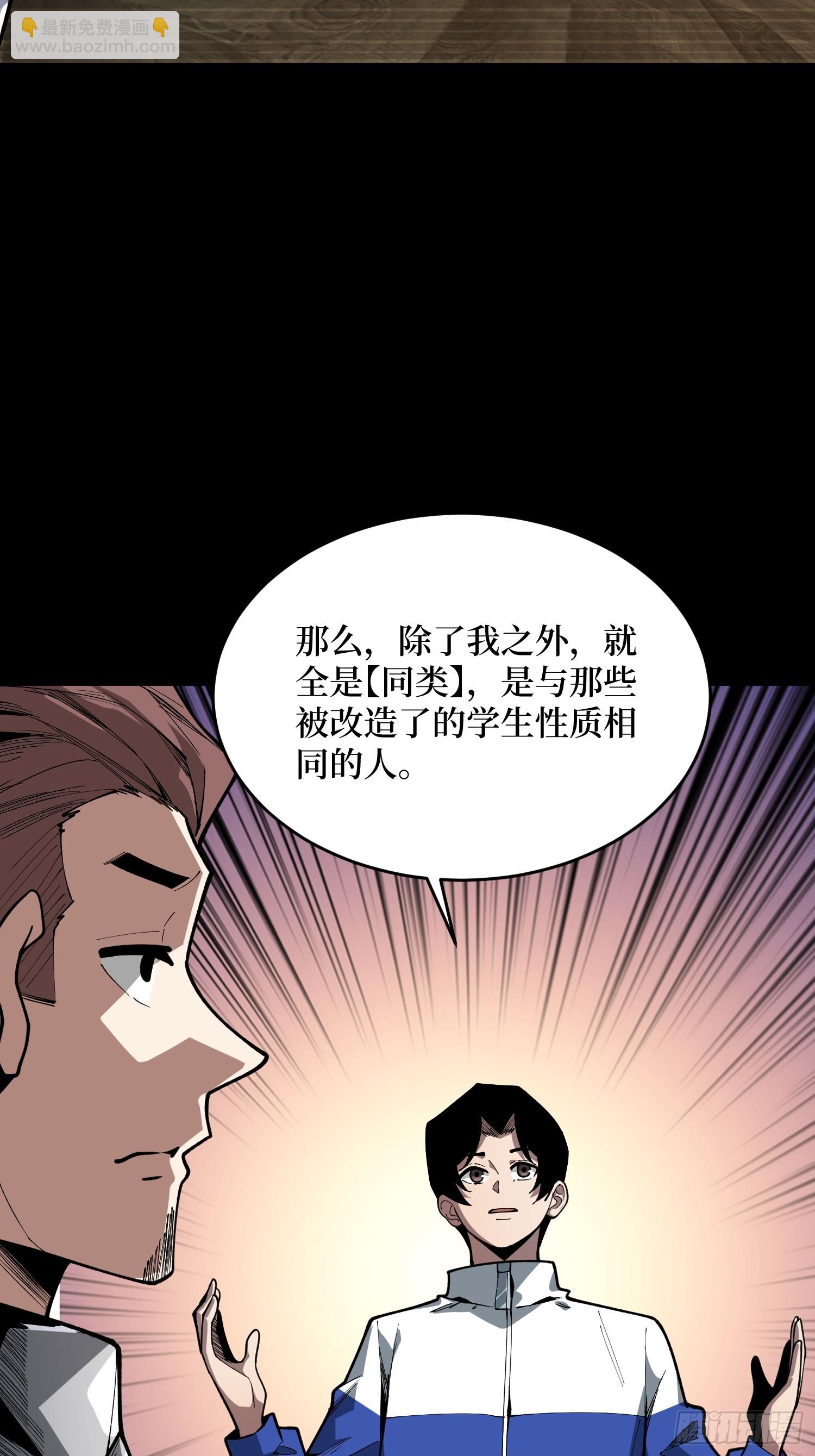 第78话 隐藏的猎杀者(1/2)-第79话