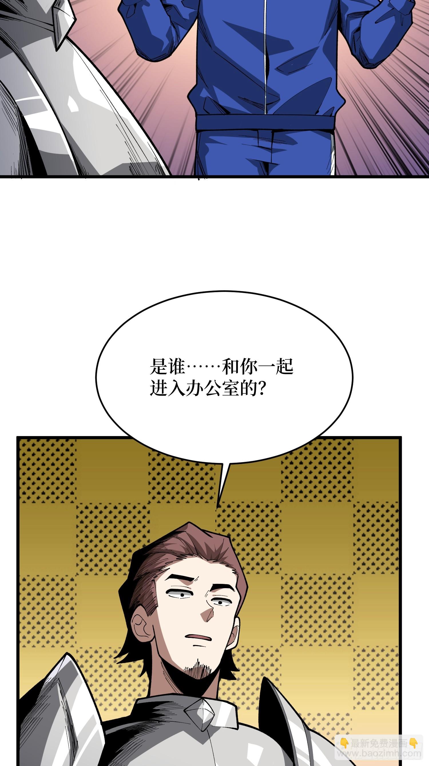 第78话 隐藏的猎杀者(1/2)-第79话