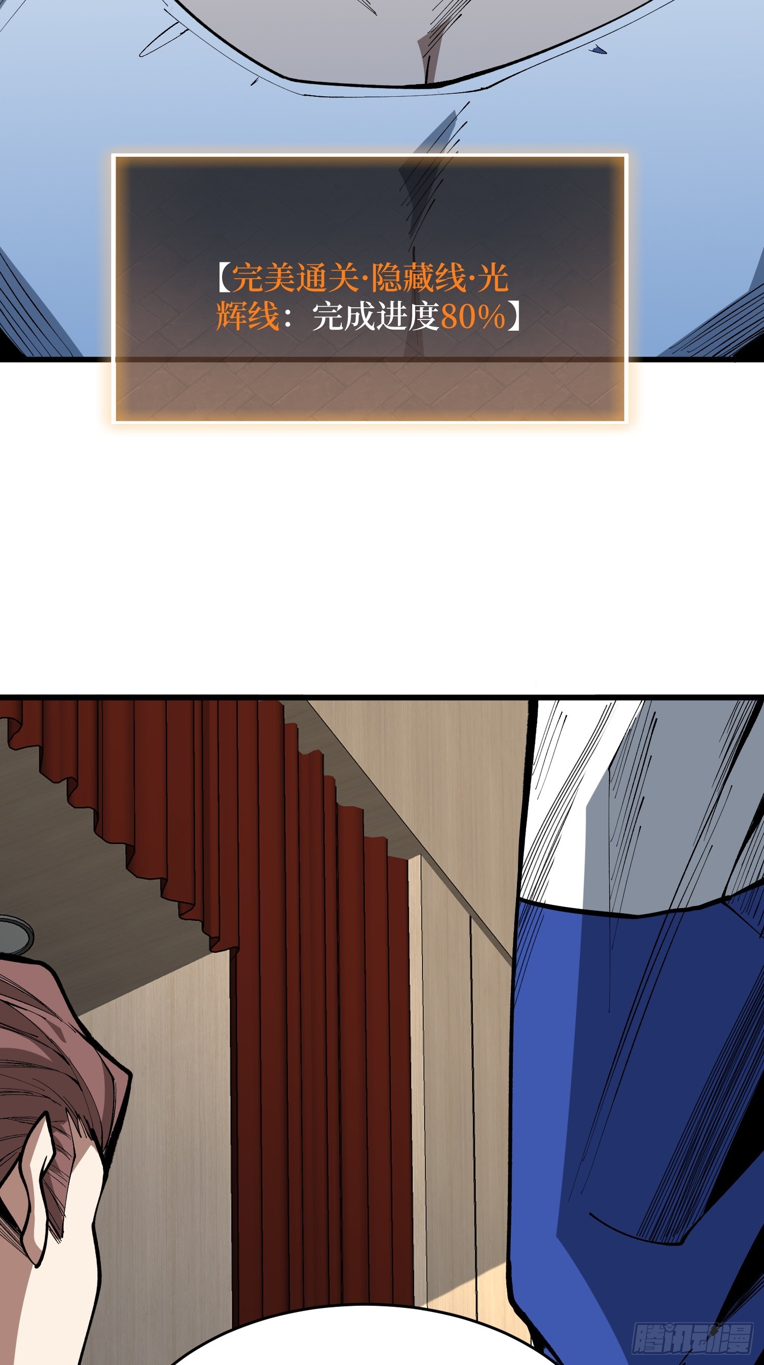 第78话 隐藏的猎杀者(1/2)-第79话