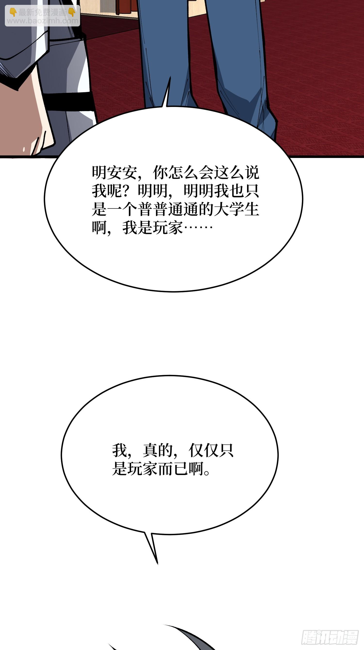 第78话 隐藏的猎杀者(1/2)-第79话