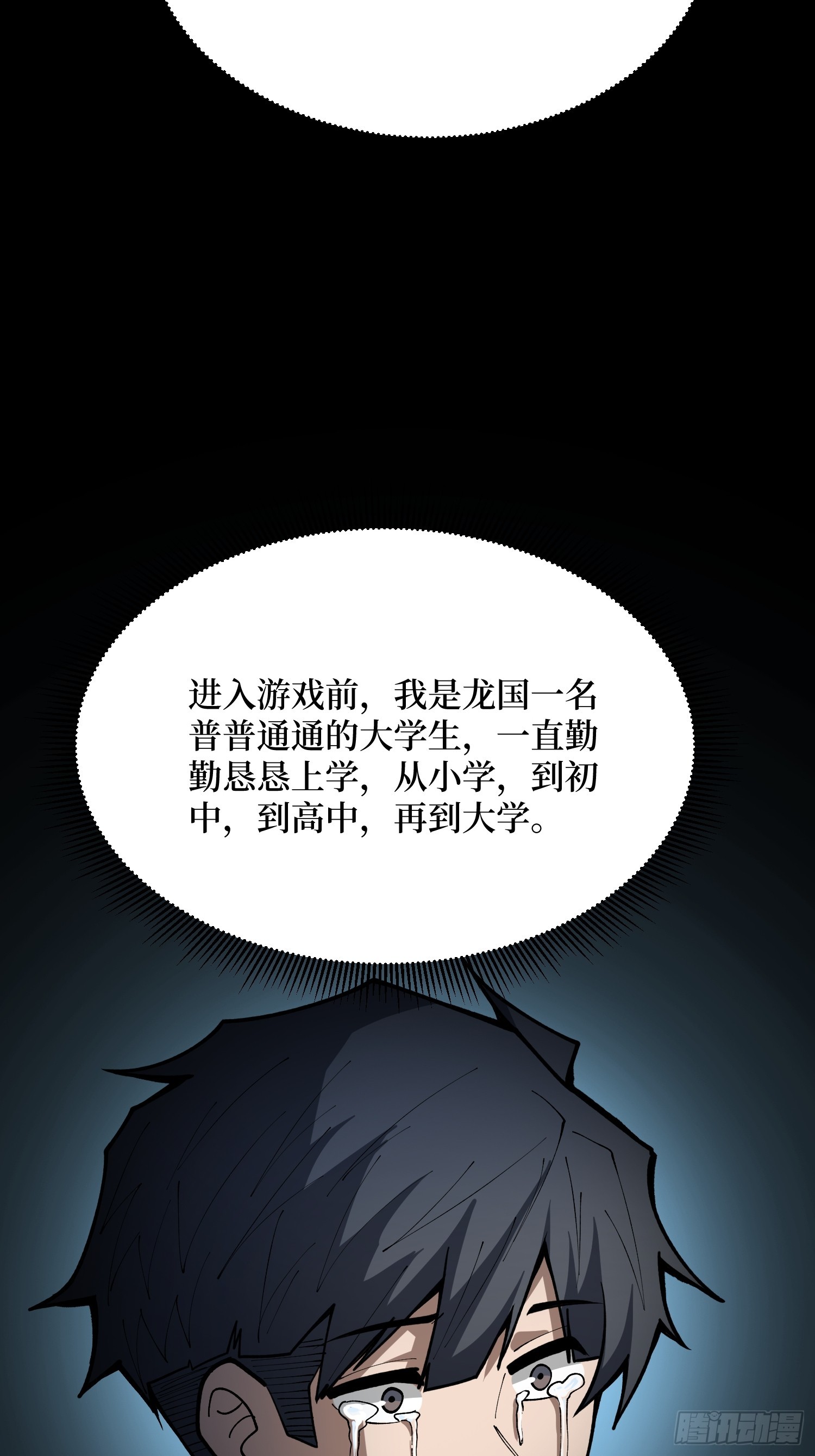 第78话 隐藏的猎杀者(1/2)-第79话
