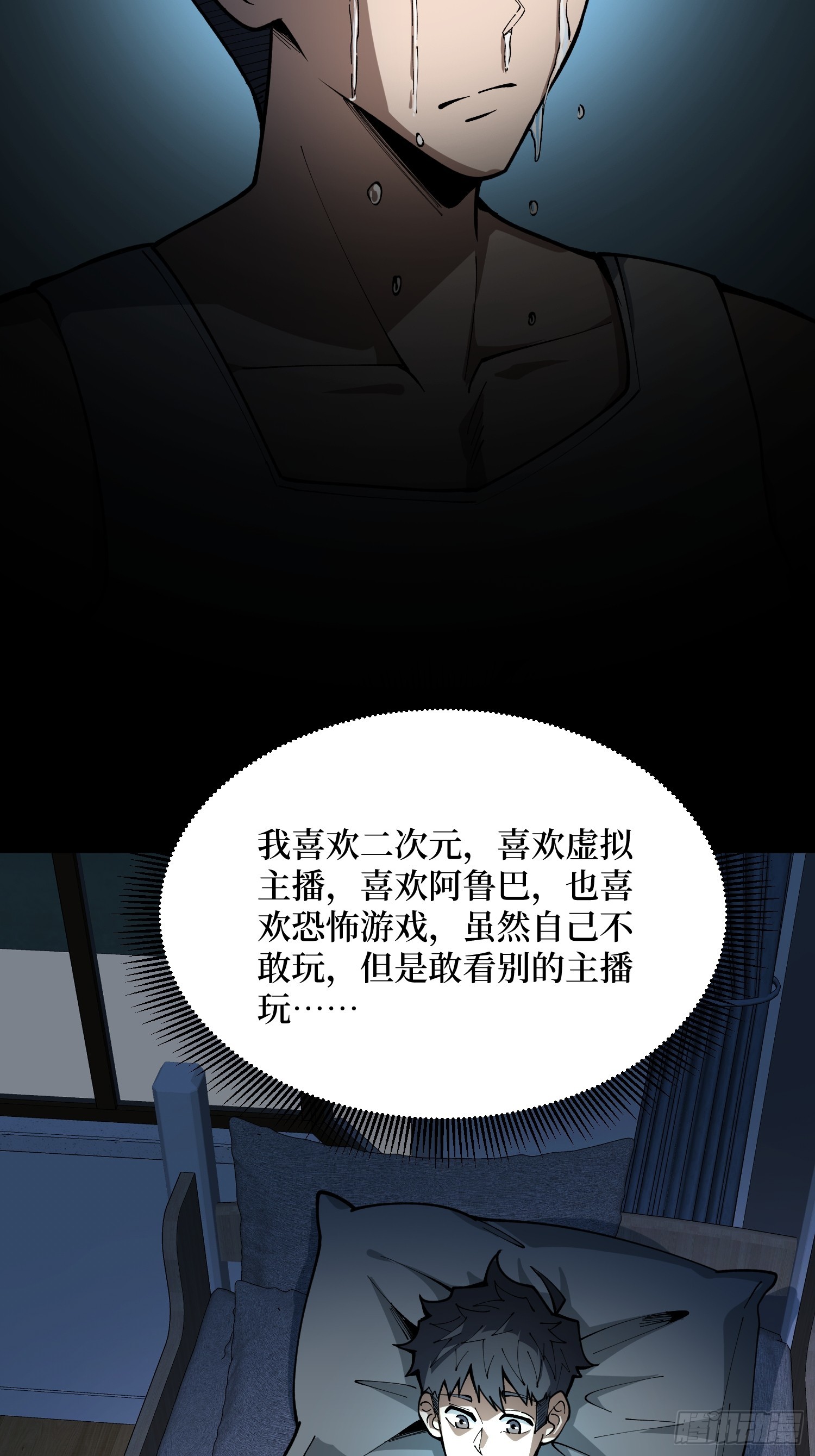 第78话 隐藏的猎杀者(1/2)-第79话