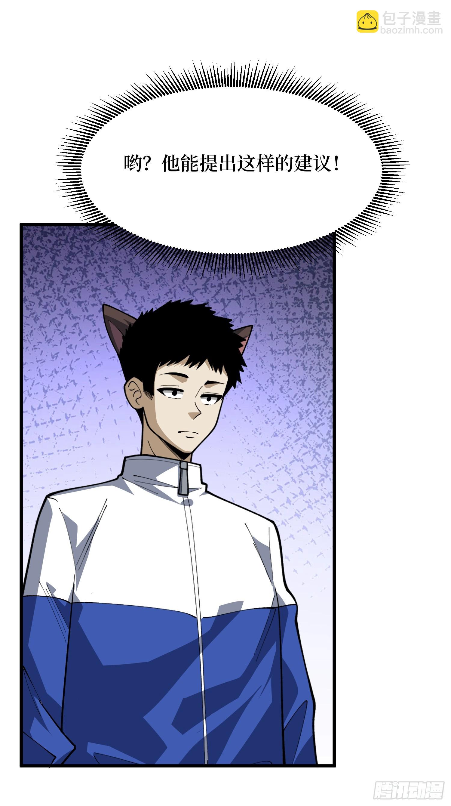 第78话 隐藏的猎杀者(1/2)-第79话