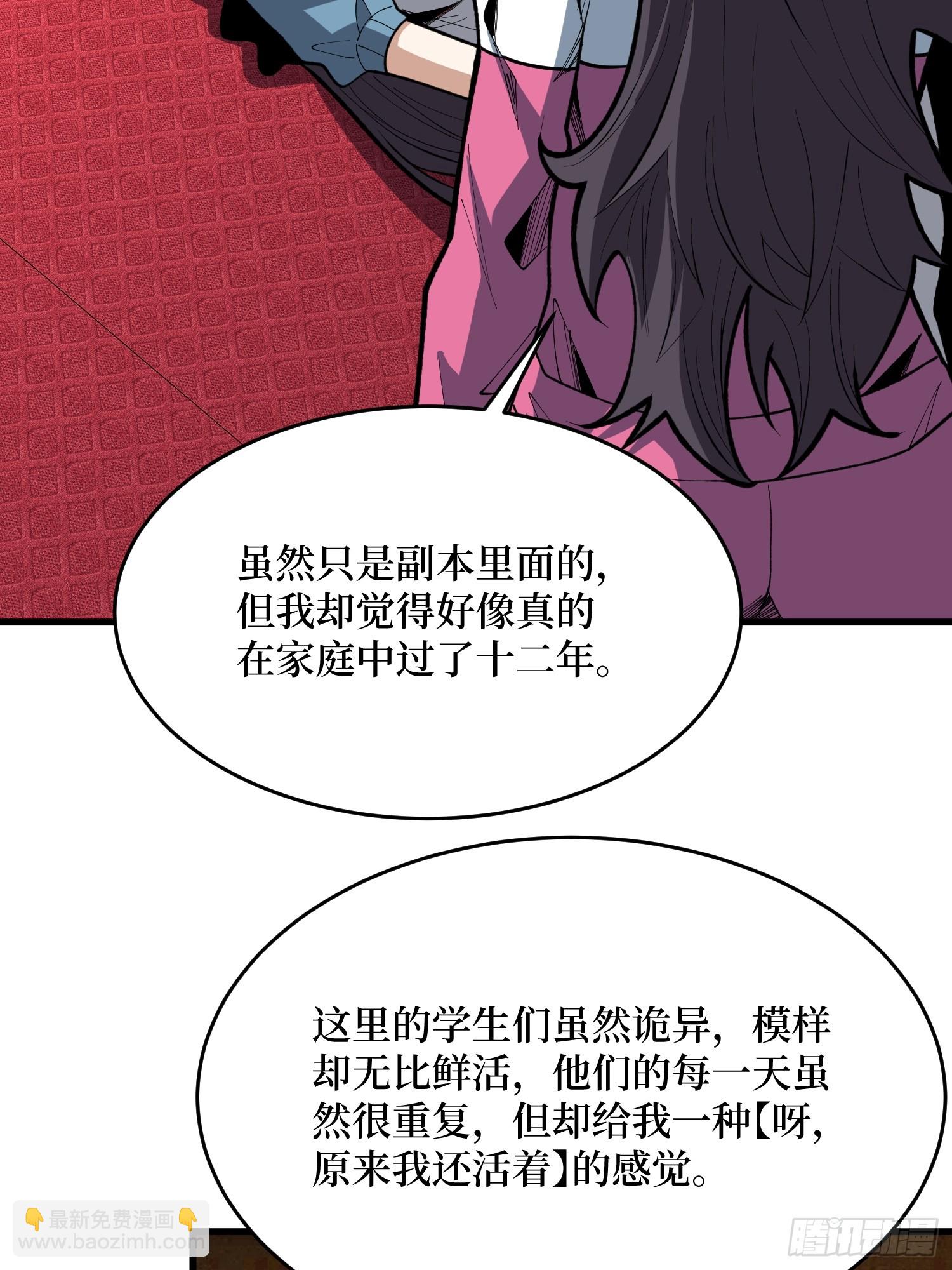 第80话 突发事件(1/2)-第81话