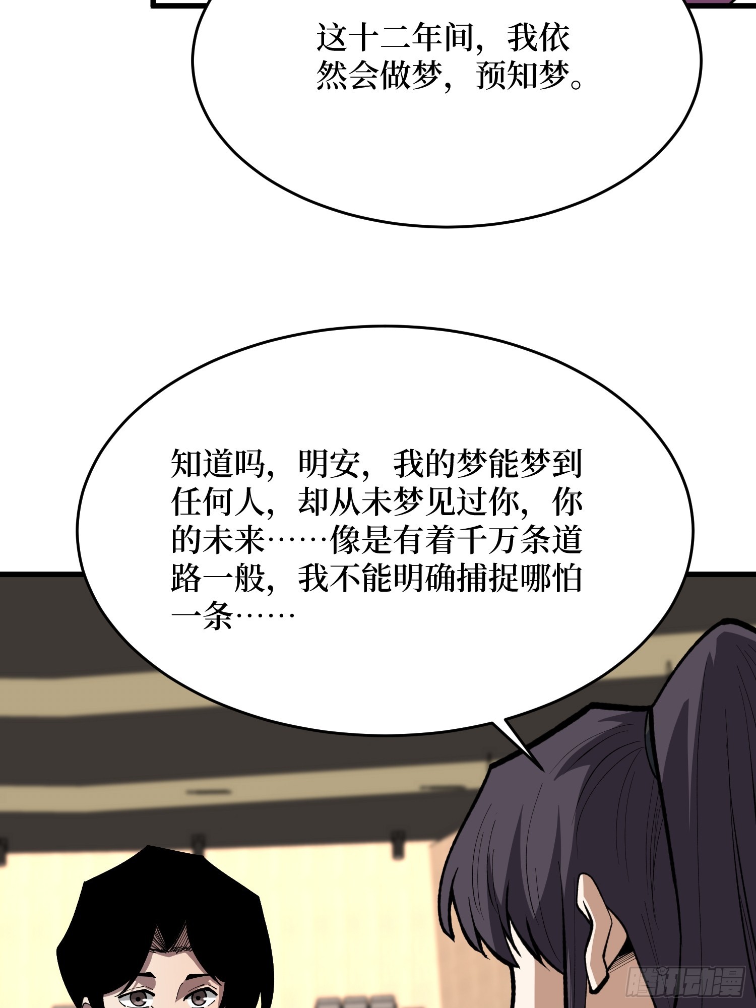 第80话 突发事件(1/2)-第81话