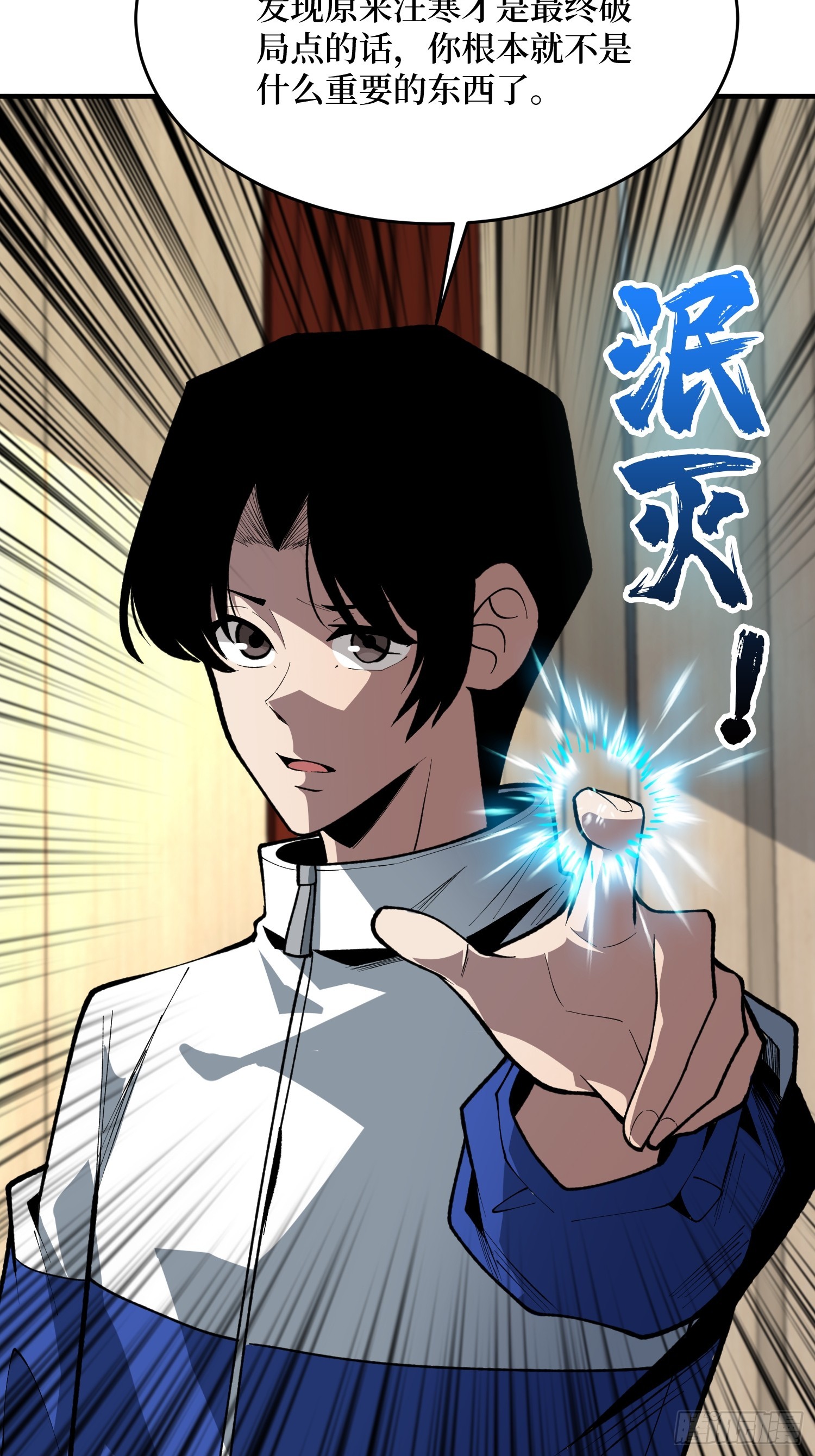 第80话 突发事件(1/2)-第81话