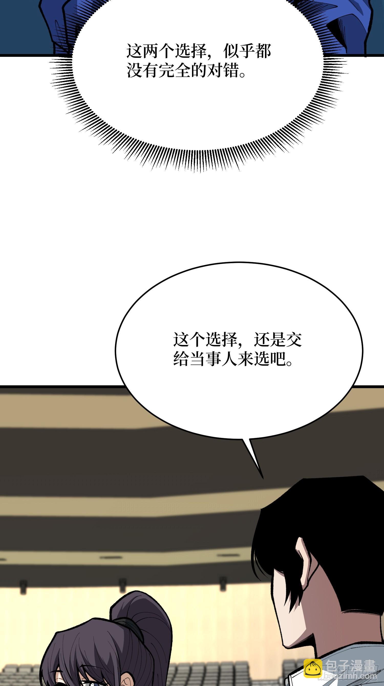 第80话 突发事件(1/2)-第81话