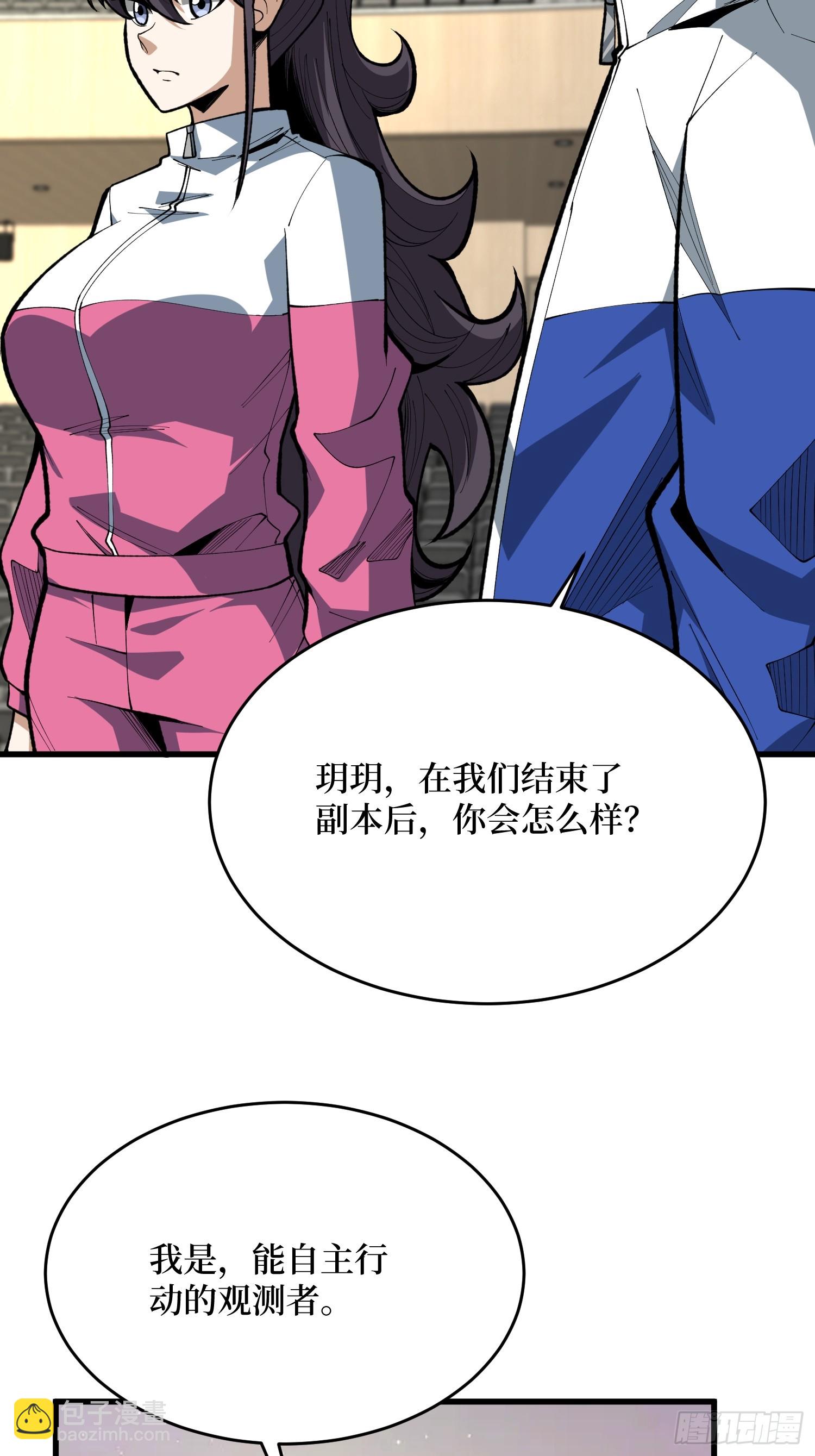 第80话 突发事件(1/2)-第81话