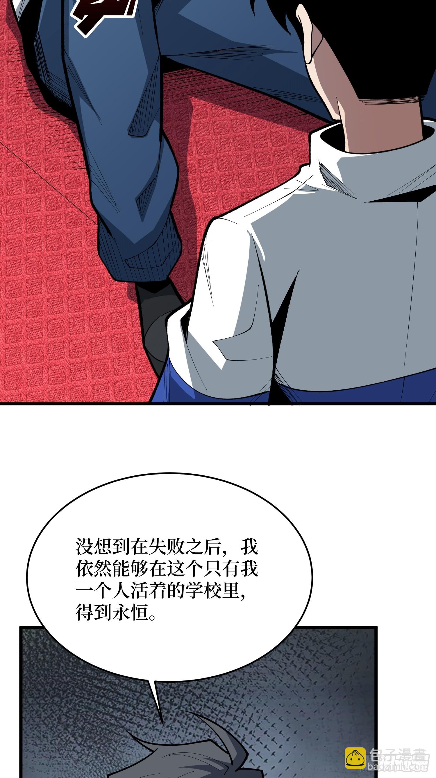 第80话 突发事件(1/2)-第81话