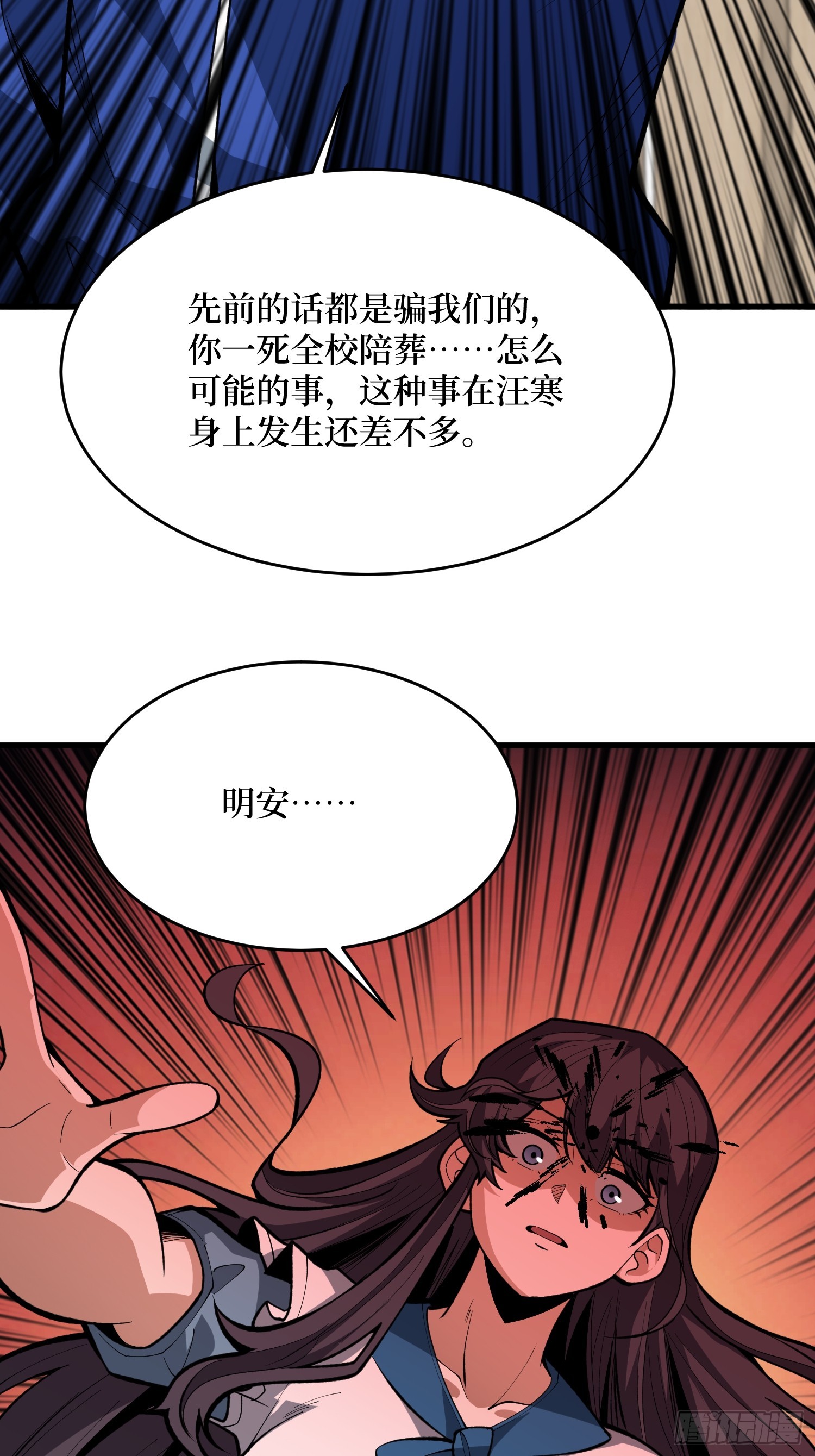 第80话 突发事件(1/2)-第81话