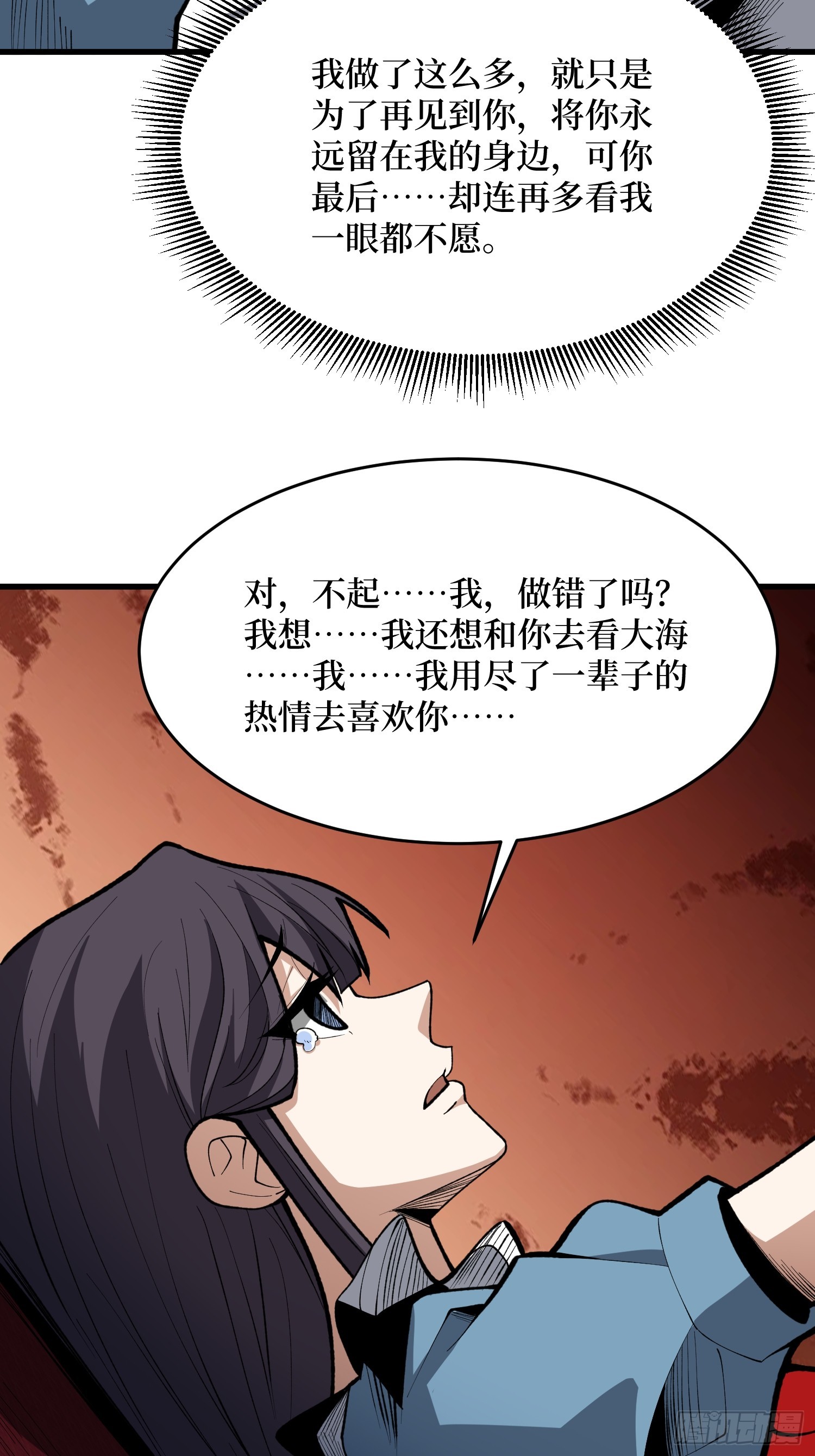 第80话 突发事件(1/2)-第81话