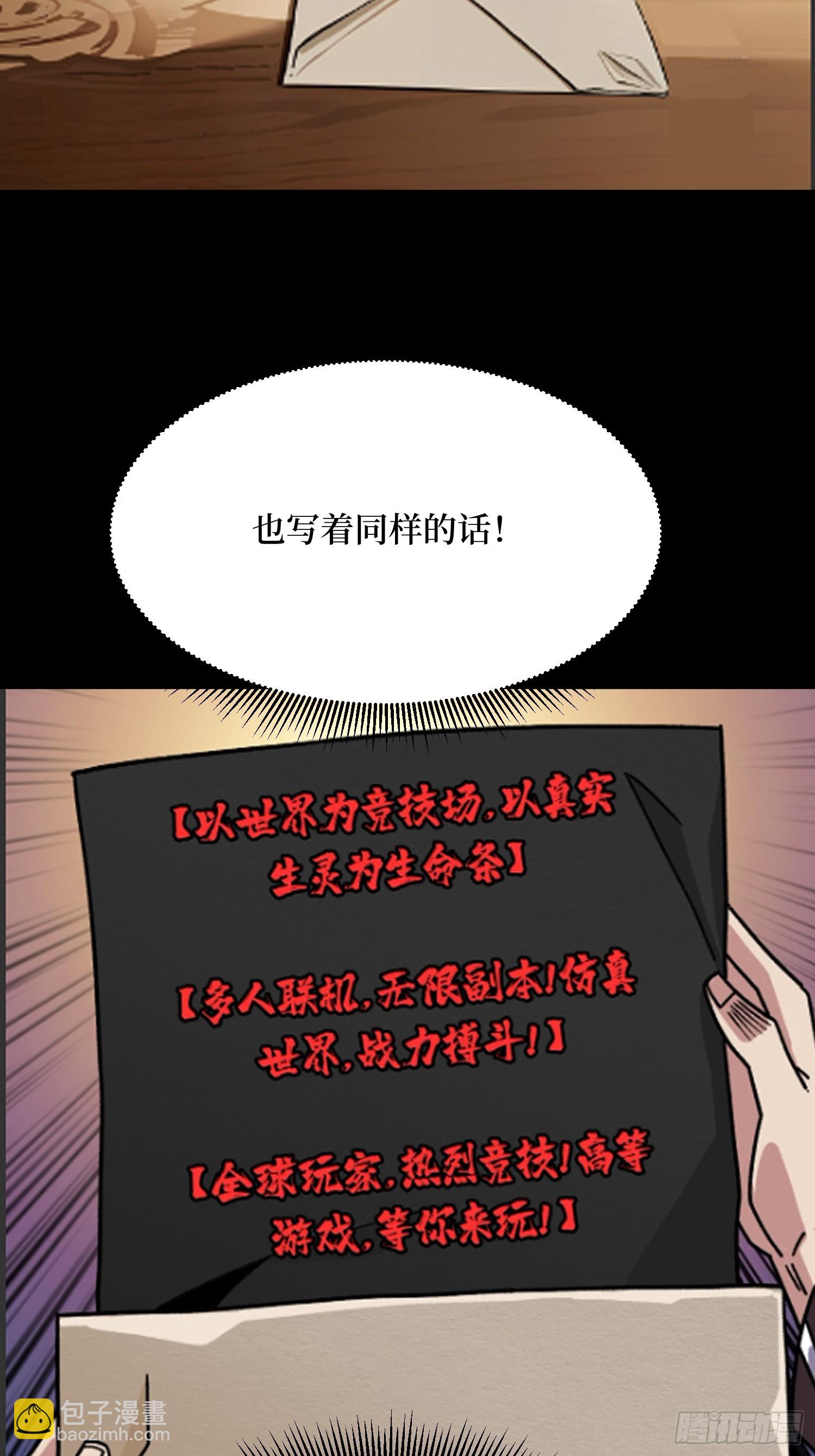 第82话 黑卡(1/2)-第83话
