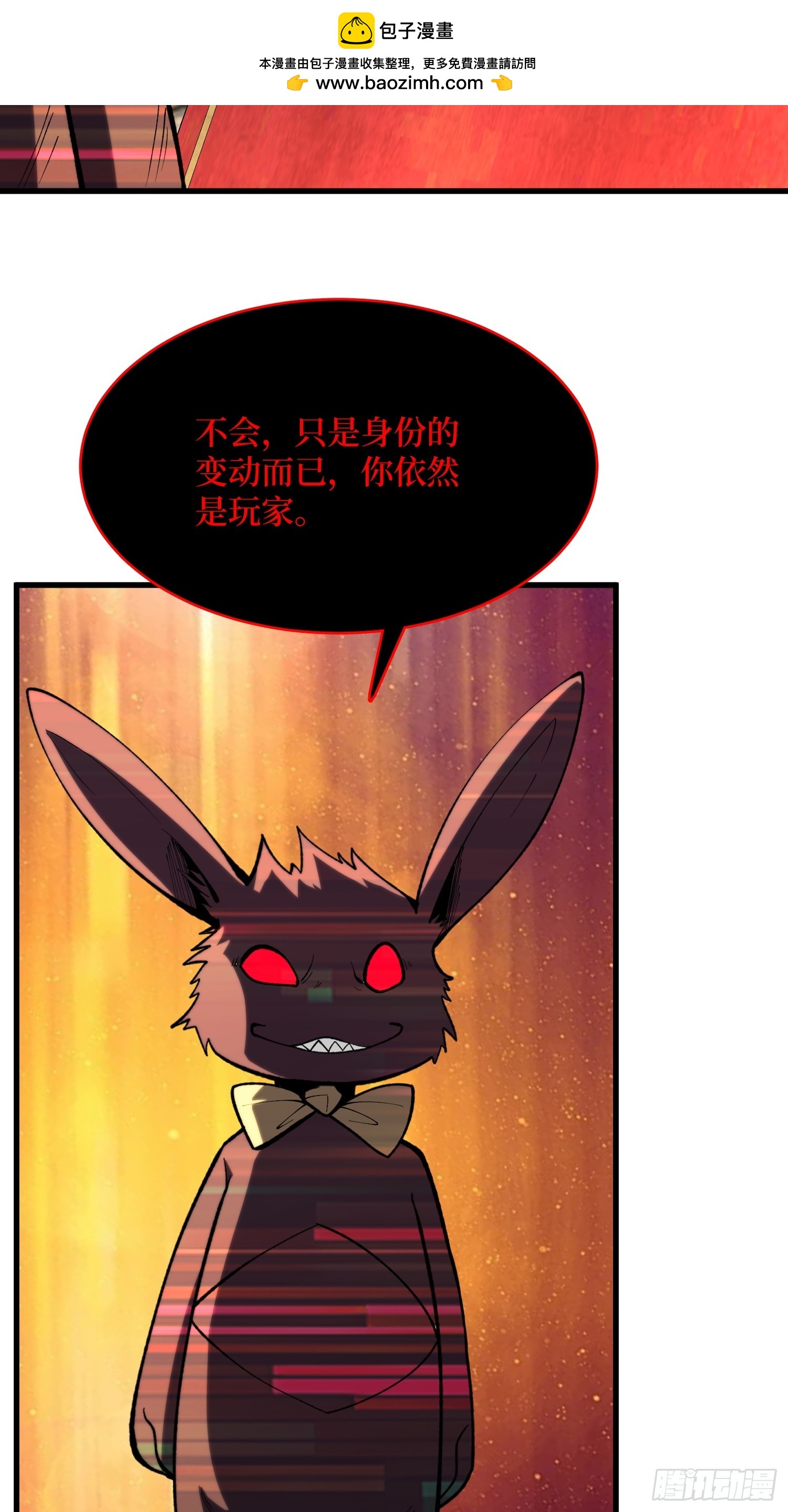 第82话 黑卡(1/2)-第83话