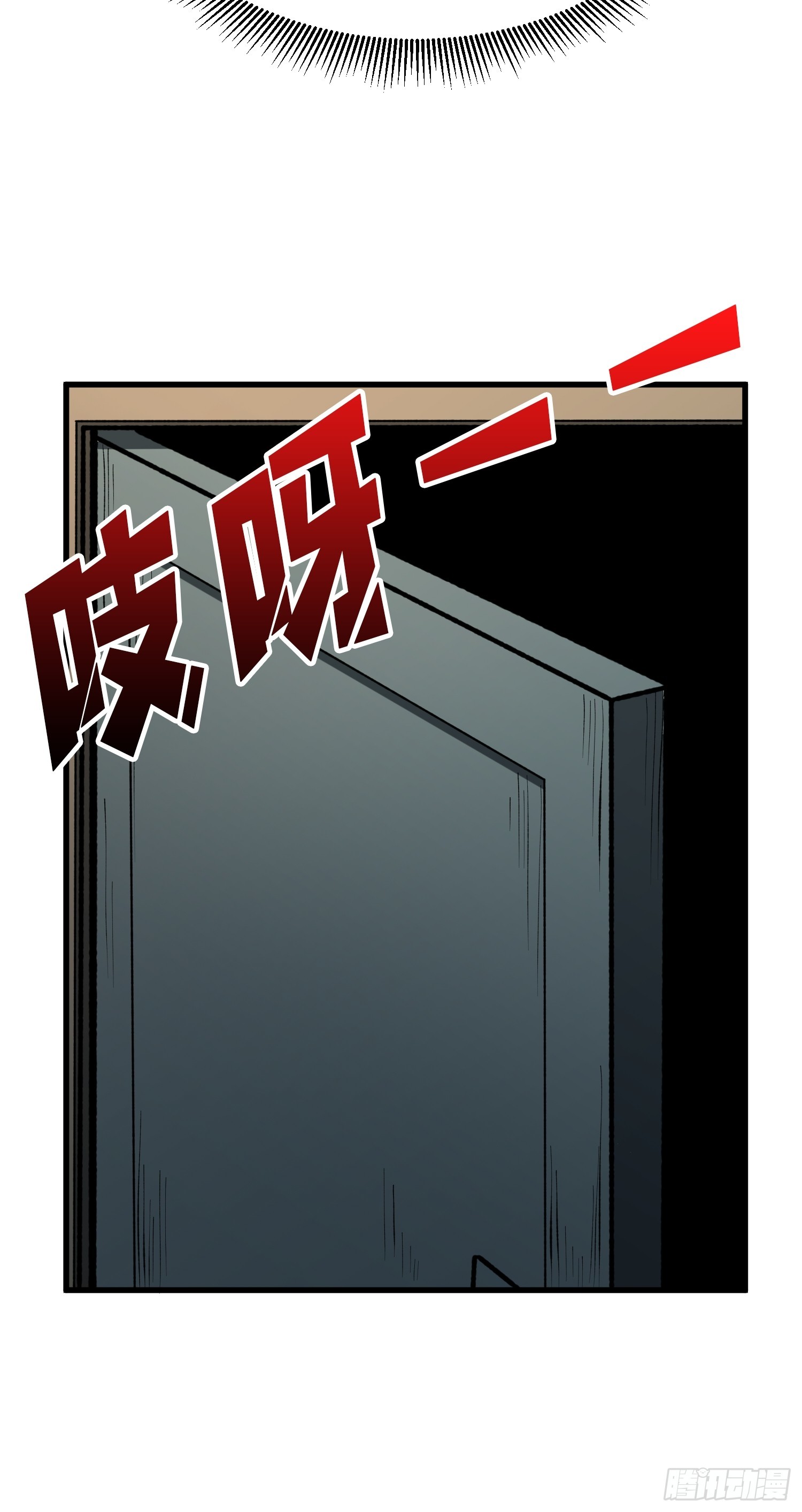 第82话 黑卡(1/2)-第83话