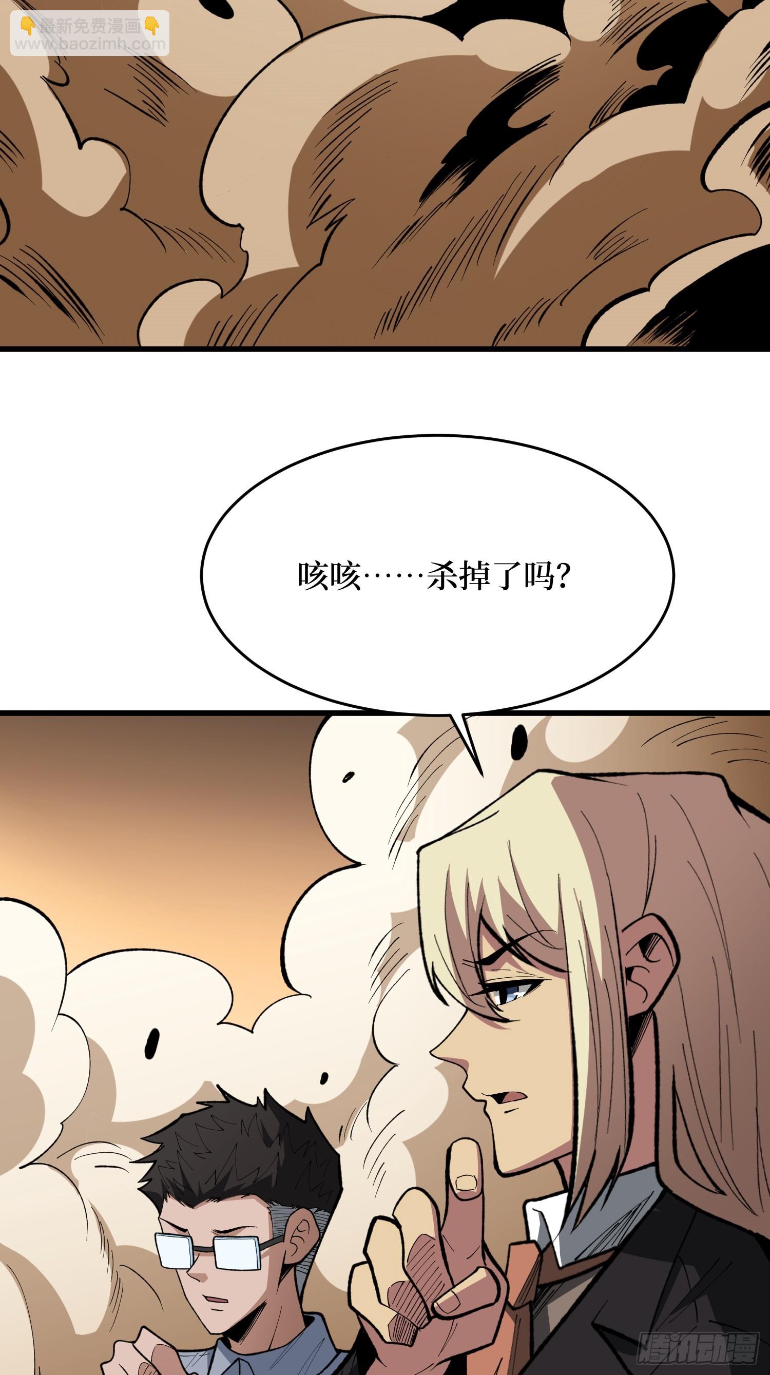 第82话 黑卡(1/2)-第83话