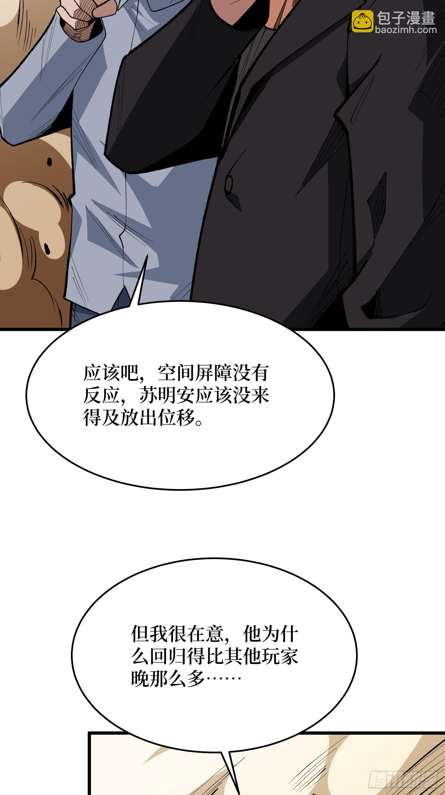 第82话 黑卡(1/2)-第83话