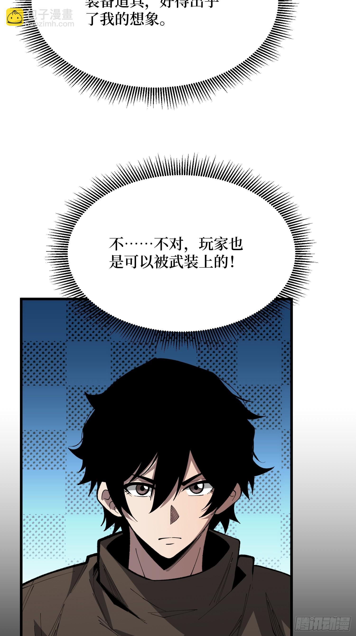 第84话 时间VS空间-第85话