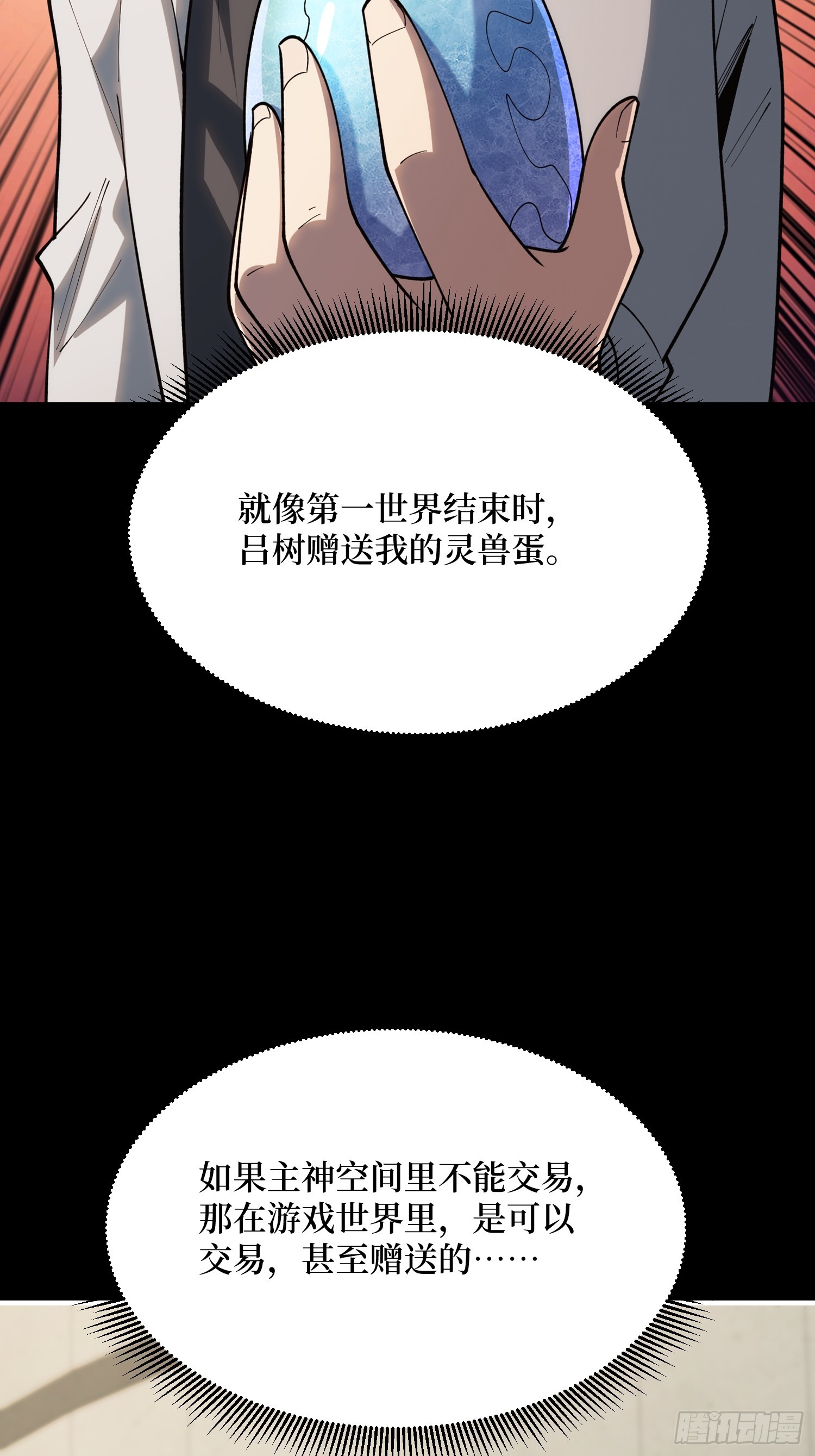 第84话 时间VS空间-第85话