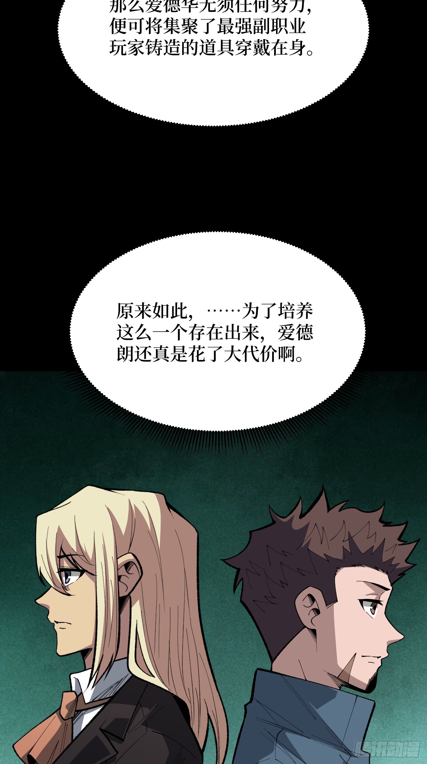 第84话 时间VS空间-第85话