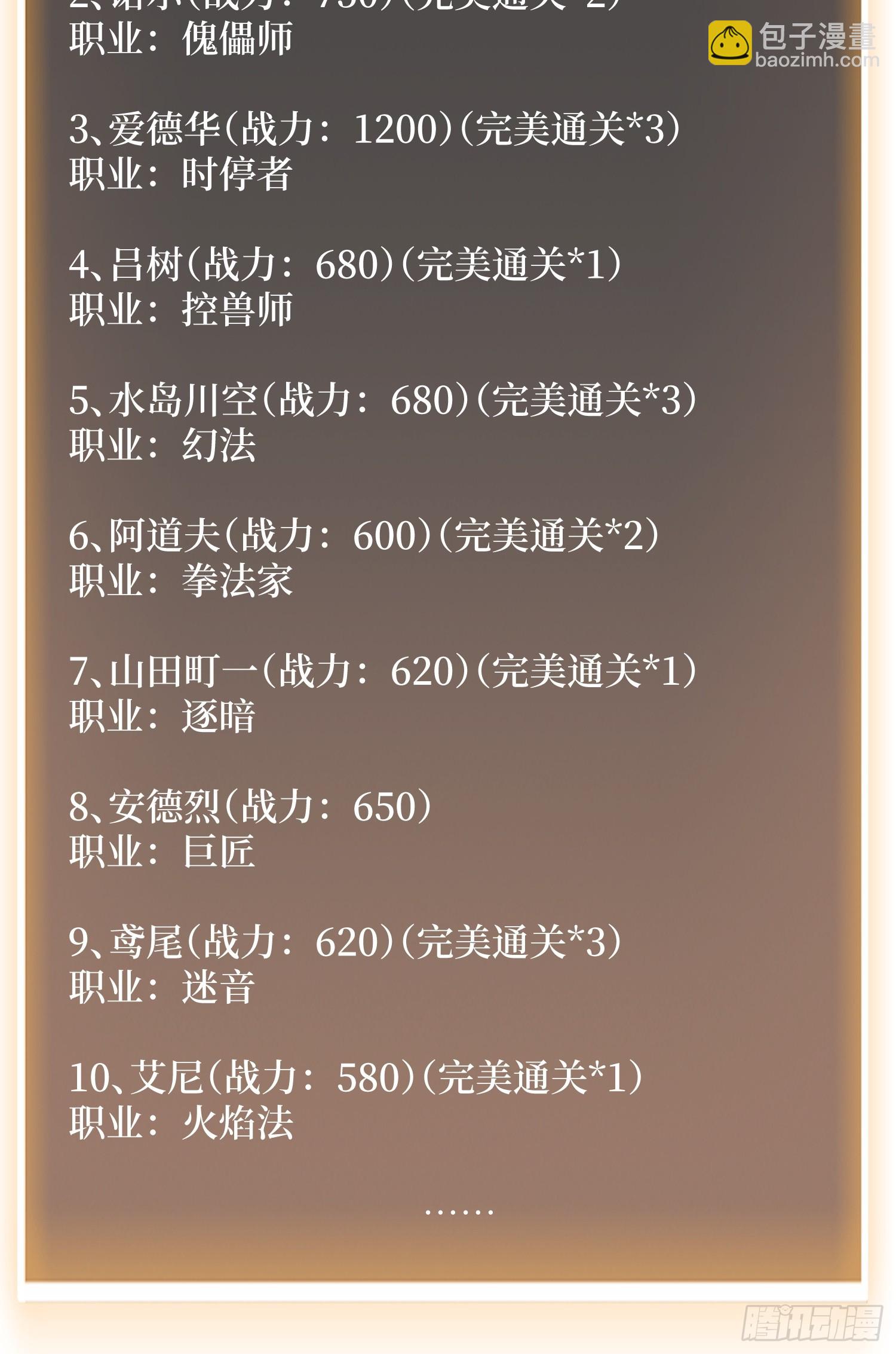 第84话 时间VS空间-第85话