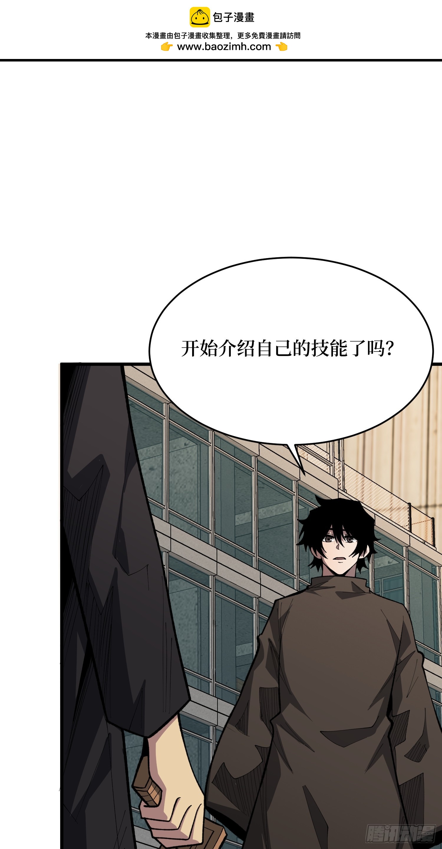 第84话 时间VS空间-第85话