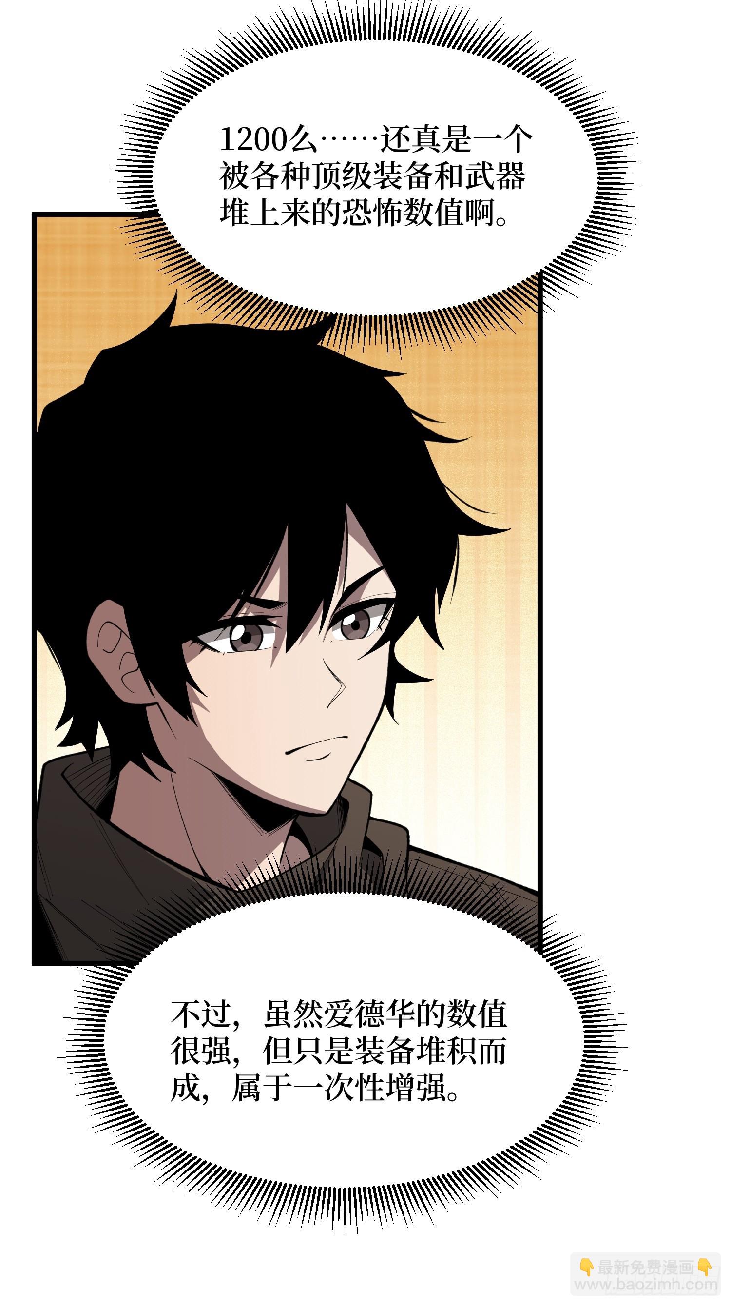第84话 时间VS空间-第85话