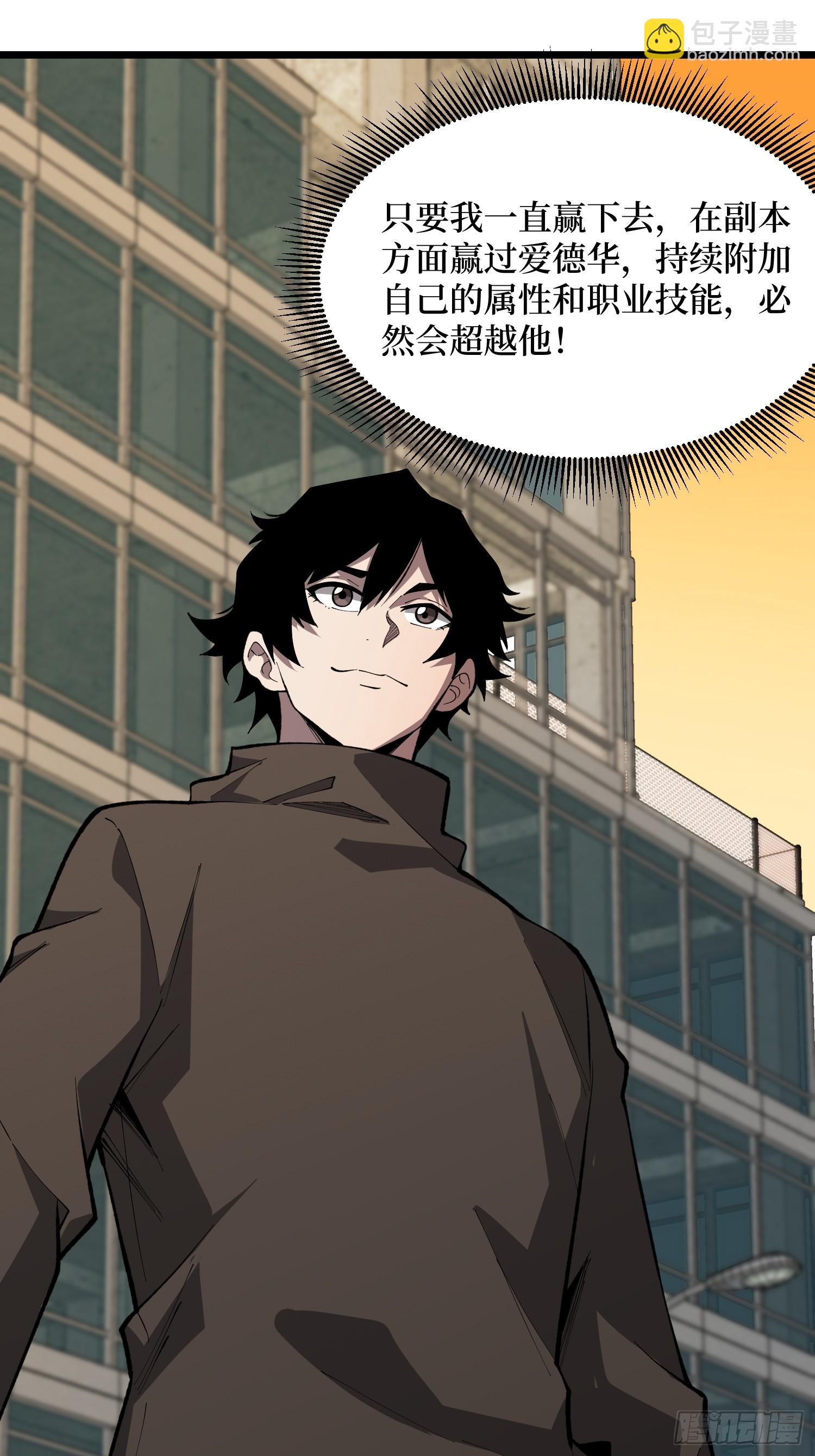 第84话 时间VS空间-第85话